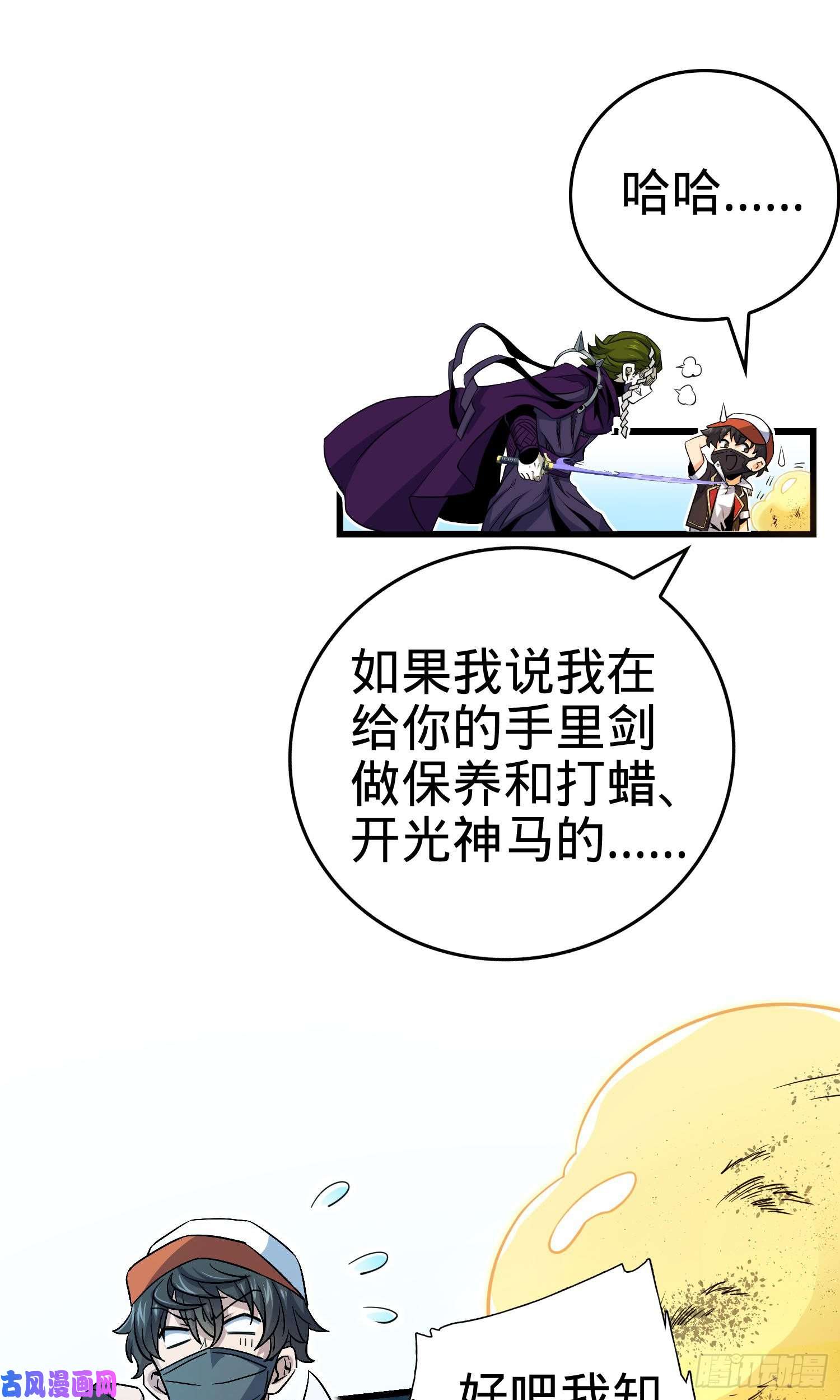 大王饶命185 兄弟快跑！
