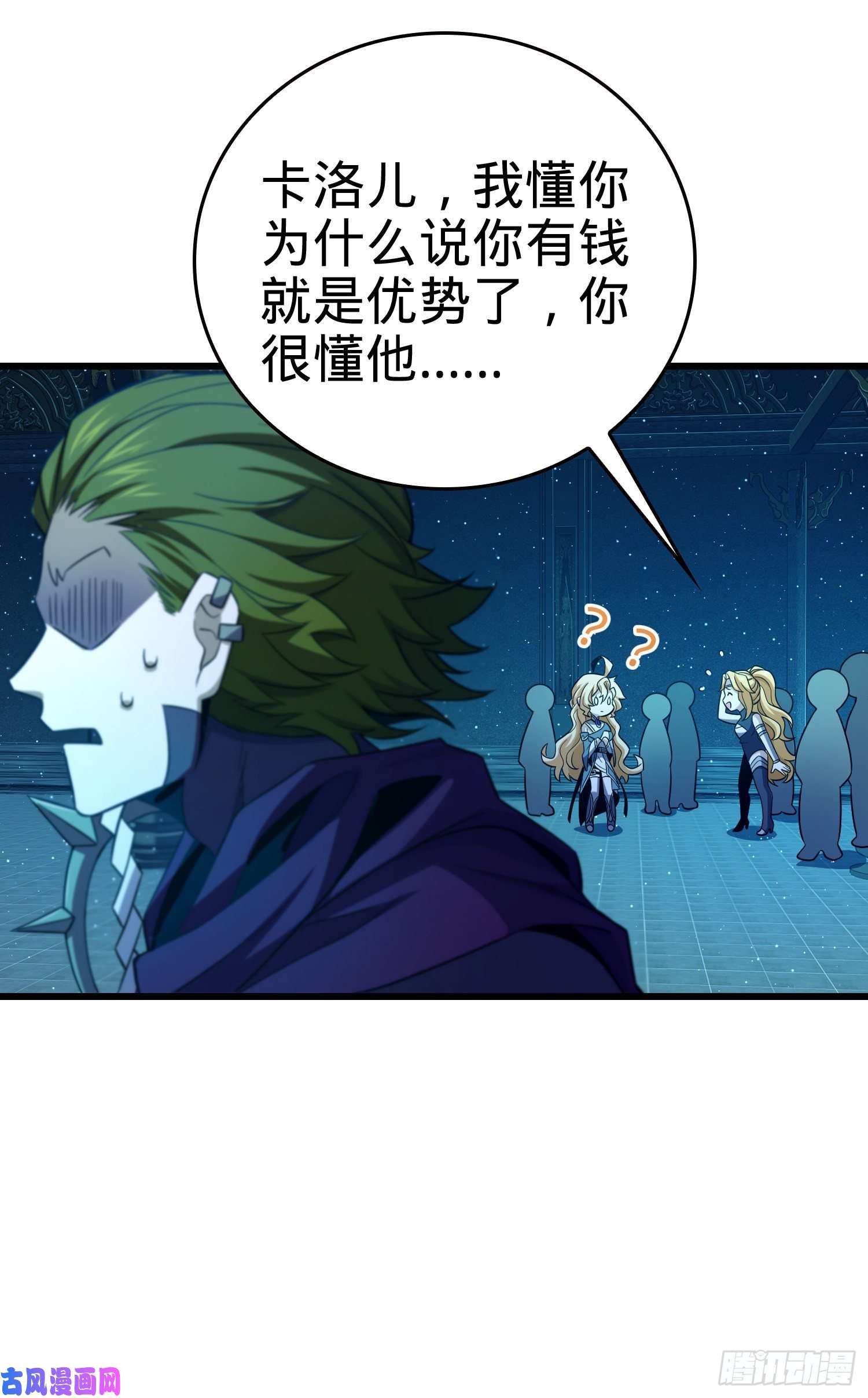 大王饶命185 兄弟快跑！