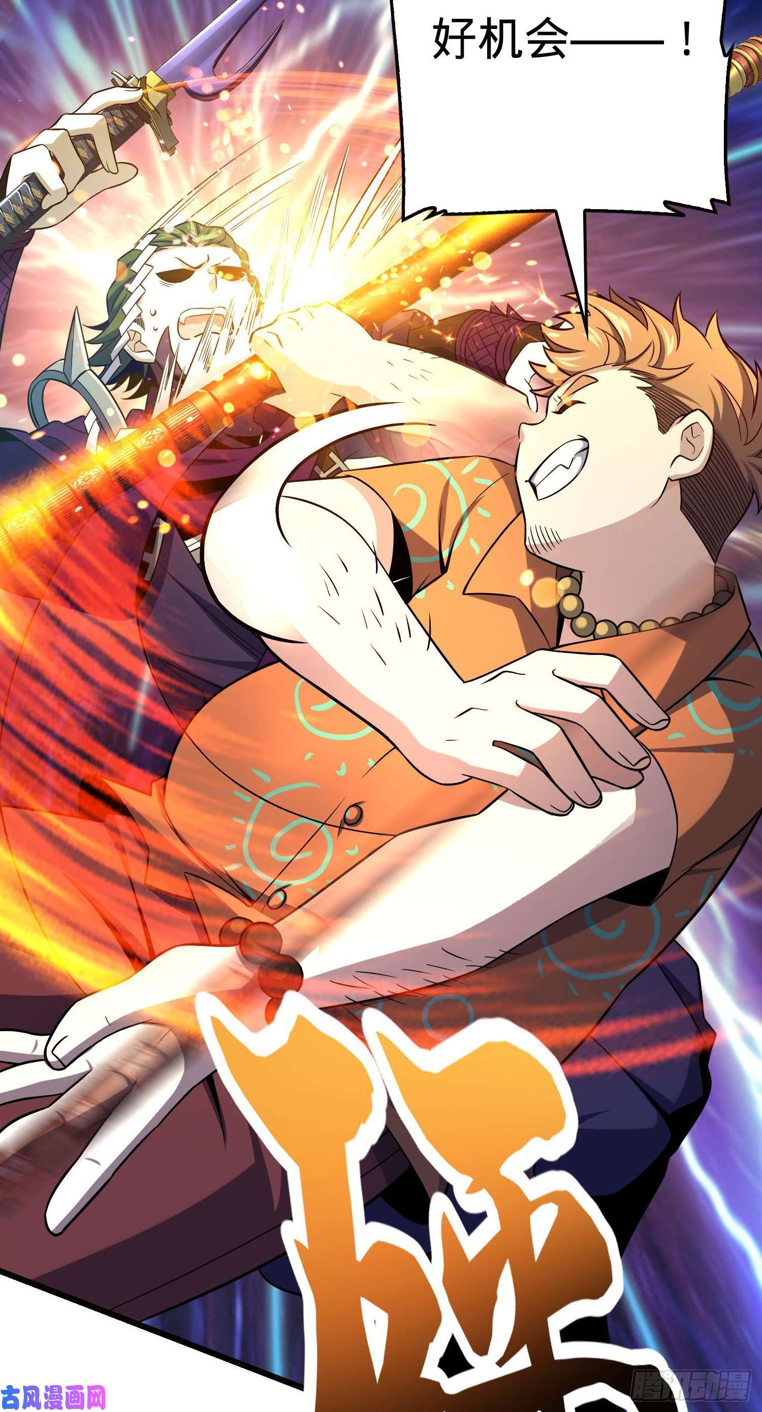 大王饶命185 兄弟快跑！