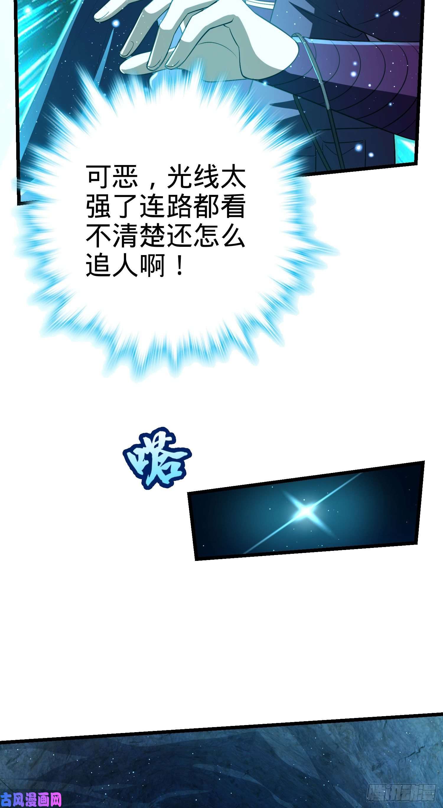 大王饶命186 你还能再坑点么？
