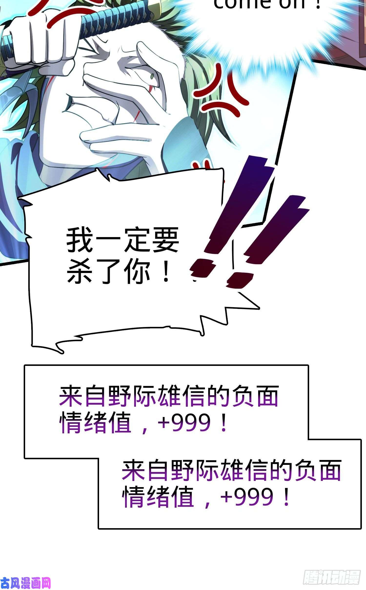 大王饶命186 你还能再坑点么？