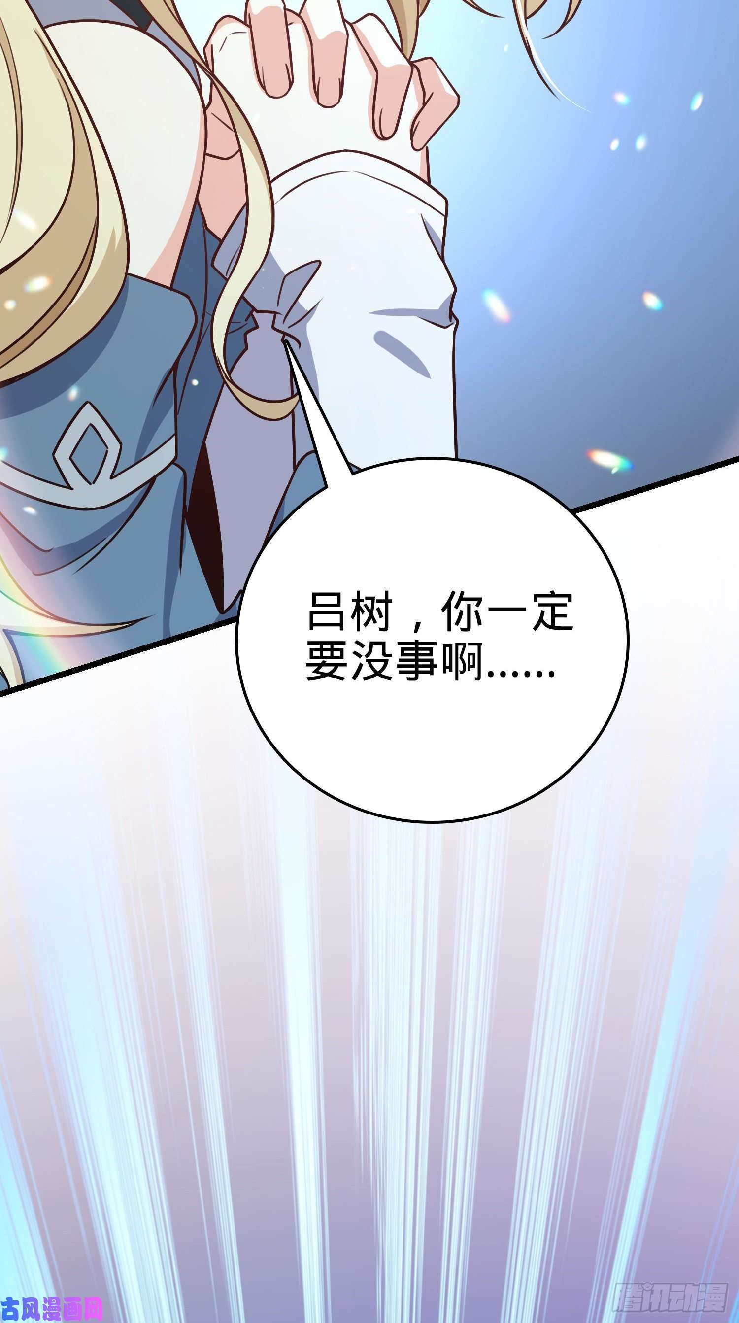 大王饶命186 你还能再坑点么？