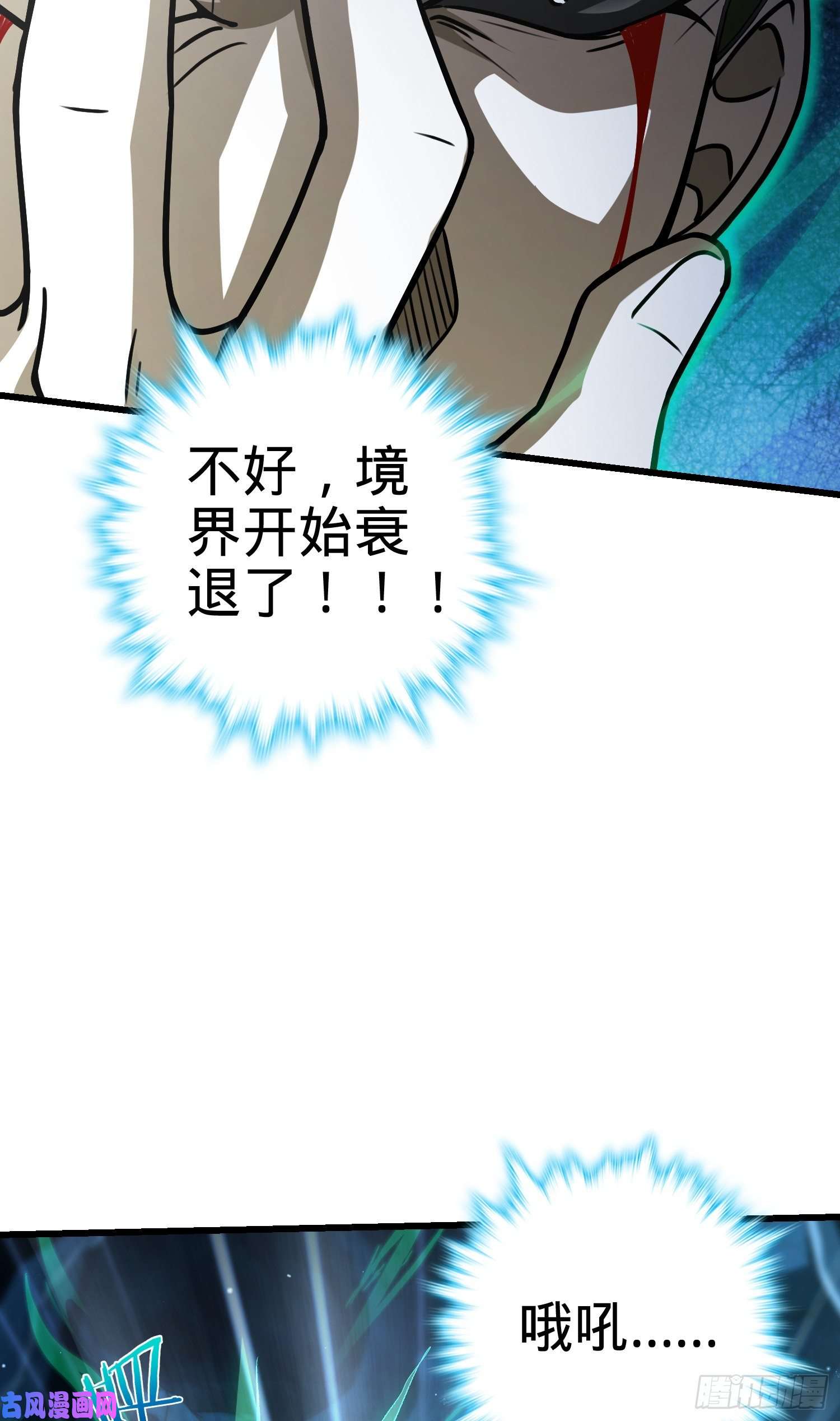 大王饶命187 恶心人系觉醒者吕树