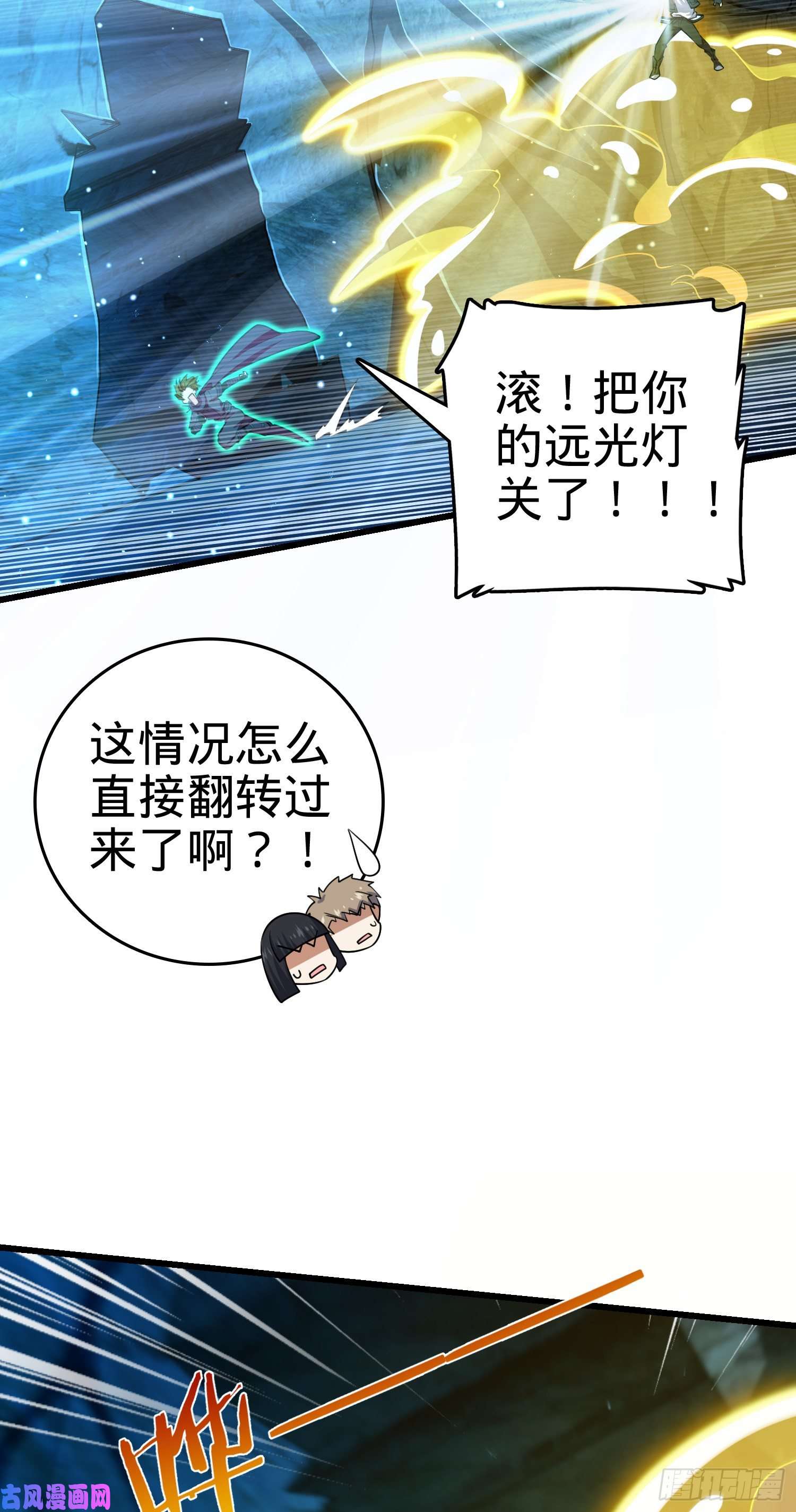 大王饶命187 恶心人系觉醒者吕树