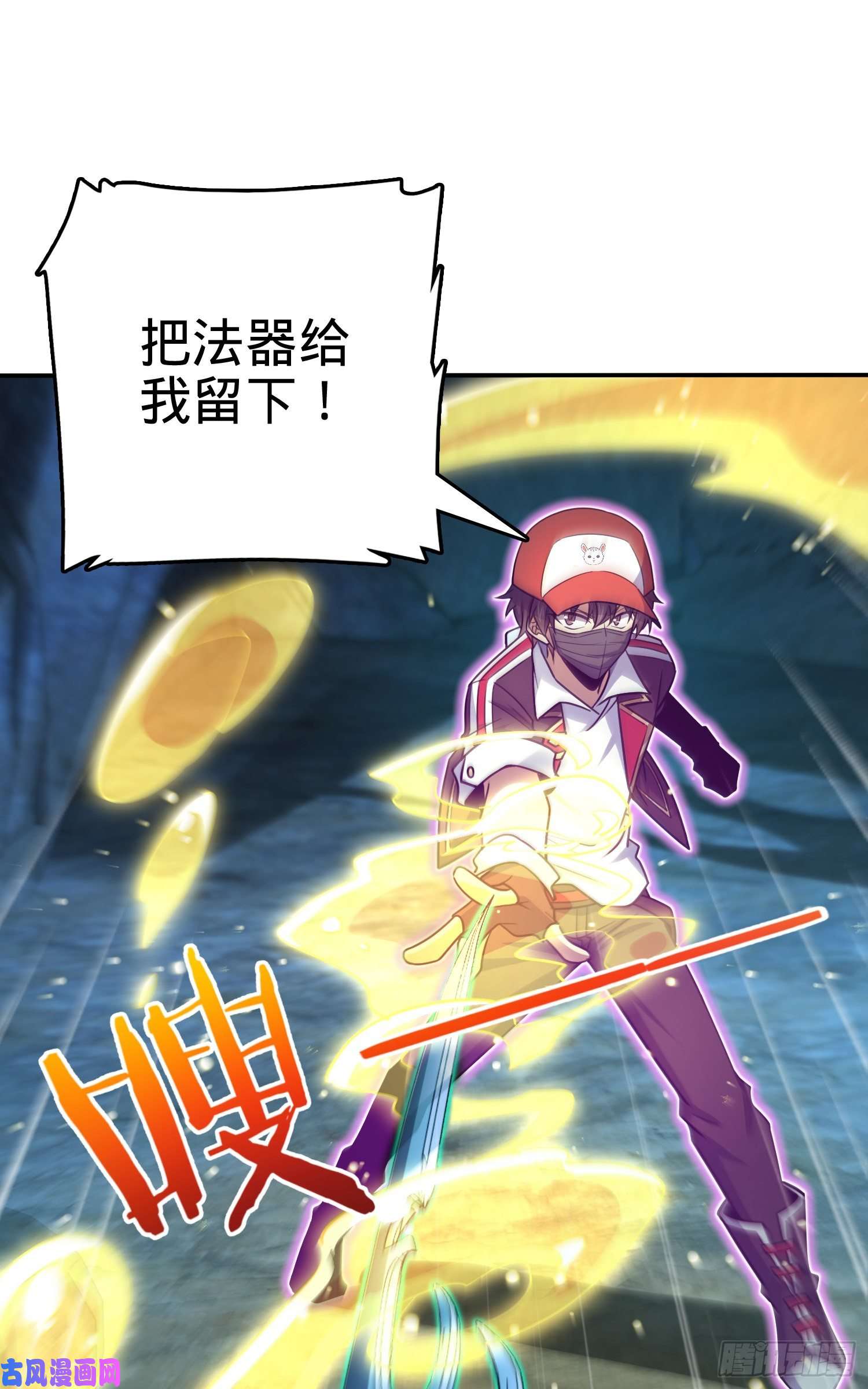 大王饶命188 底牌尽出，妖刀之死