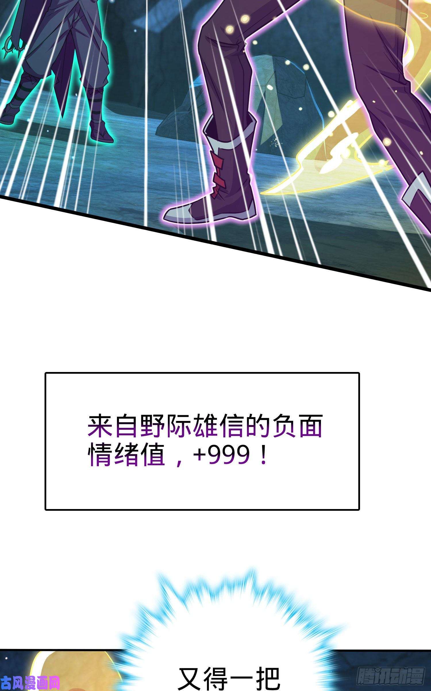 大王饶命188 底牌尽出，妖刀之死