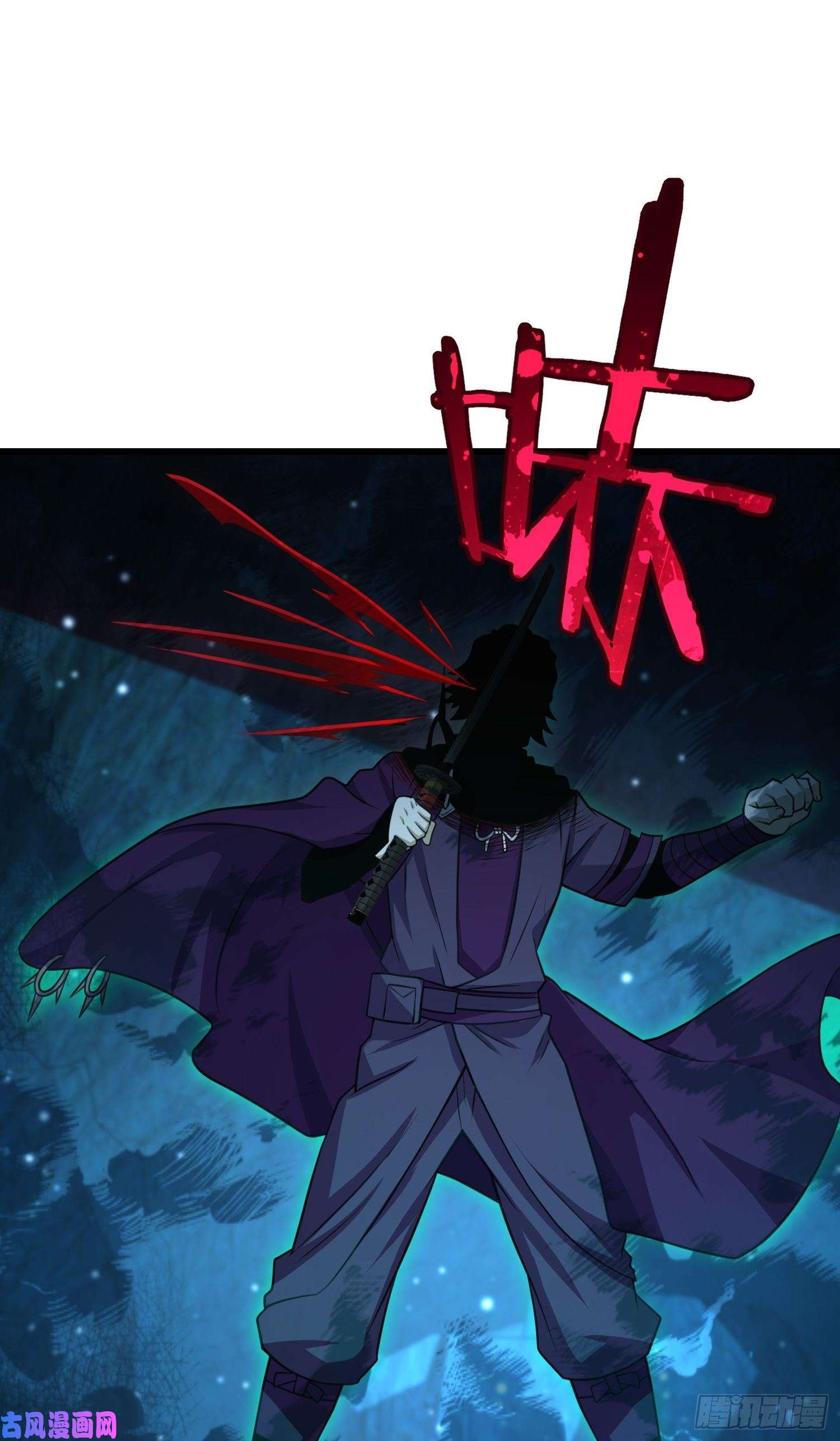 大王饶命188 底牌尽出，妖刀之死