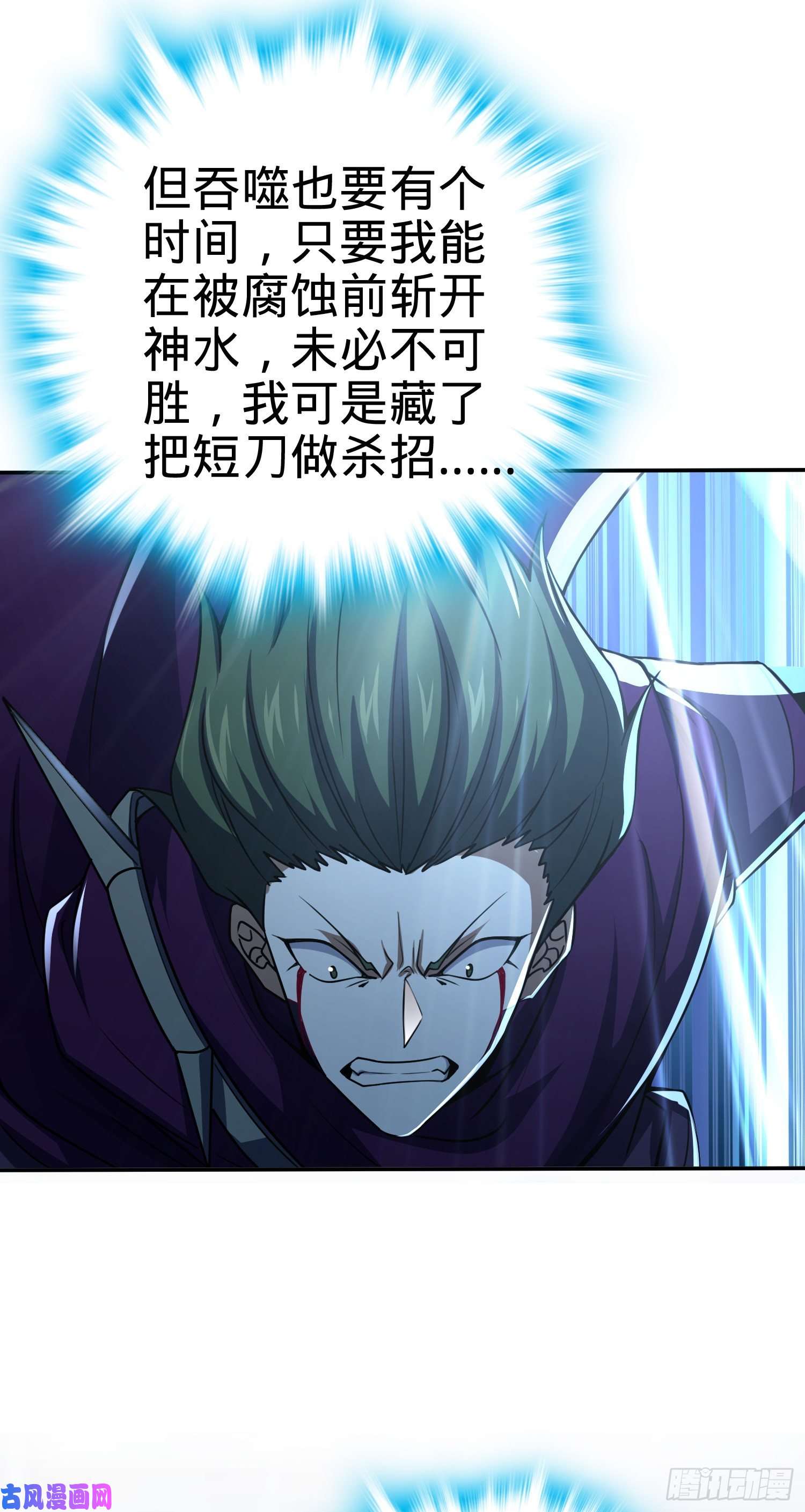 大王饶命188 底牌尽出，妖刀之死