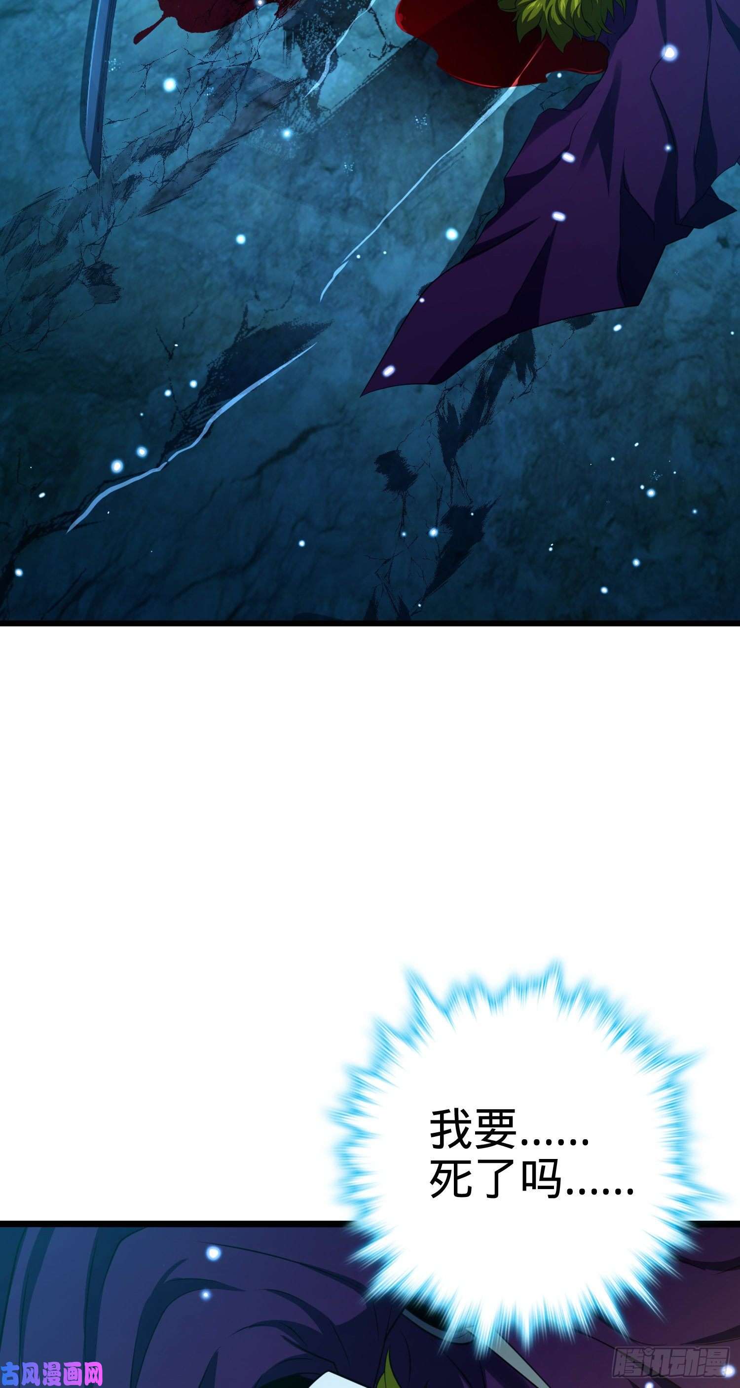 大王饶命188 底牌尽出，妖刀之死