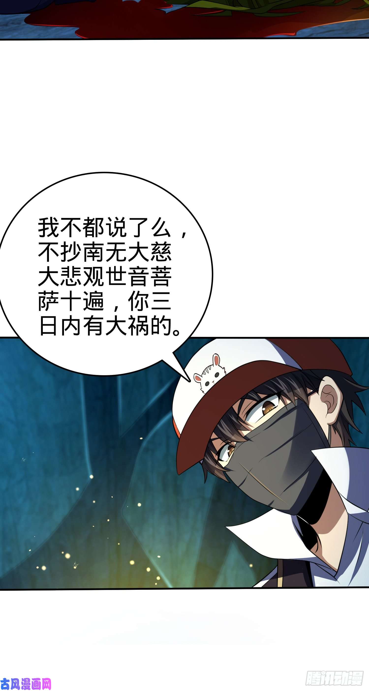 大王饶命188 底牌尽出，妖刀之死