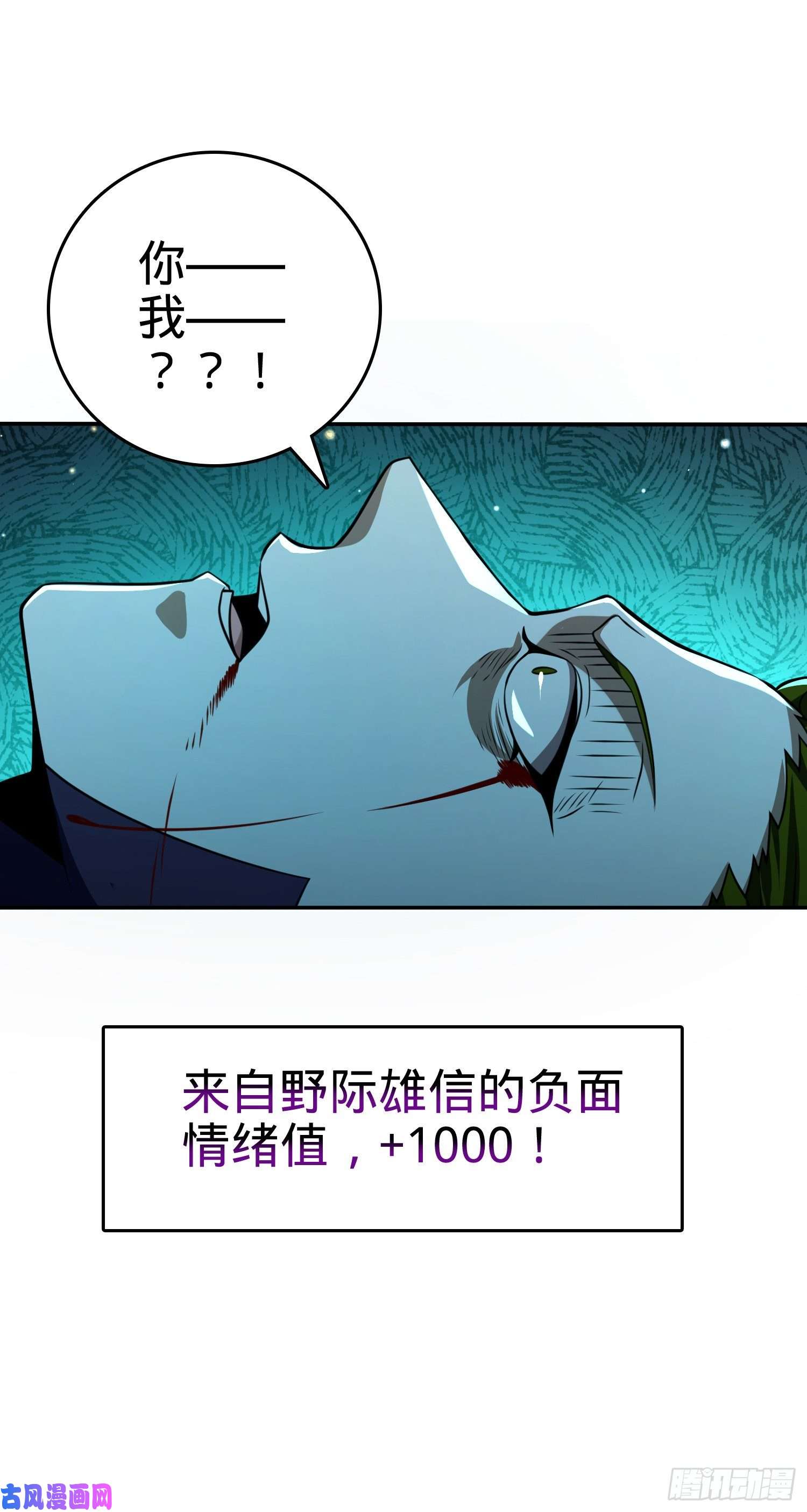 大王饶命188 底牌尽出，妖刀之死