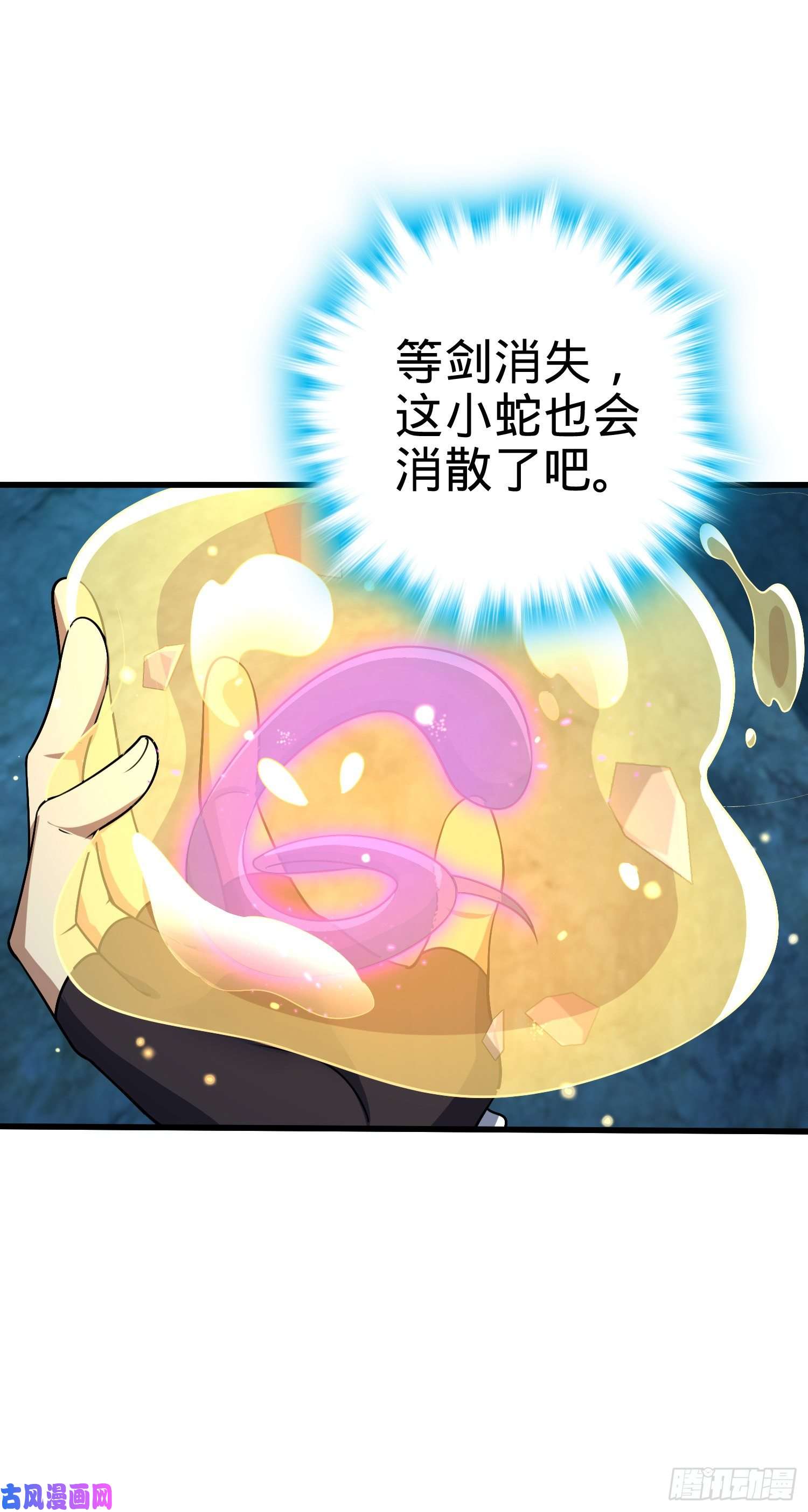 大王饶命188 底牌尽出，妖刀之死
