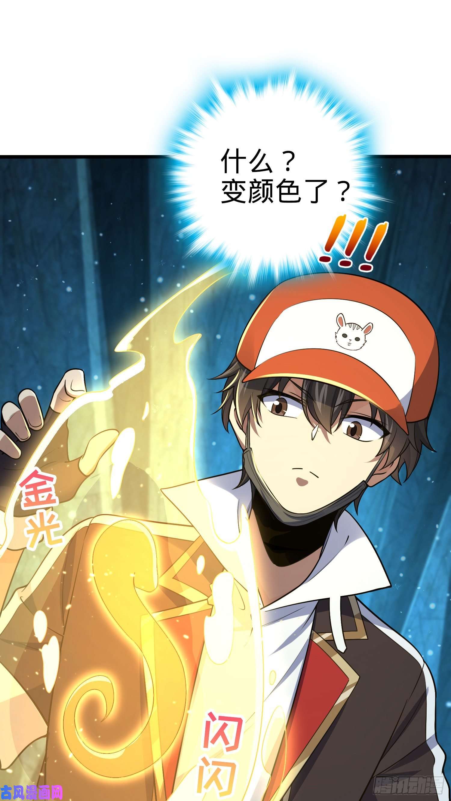 大王饶命188 底牌尽出，妖刀之死