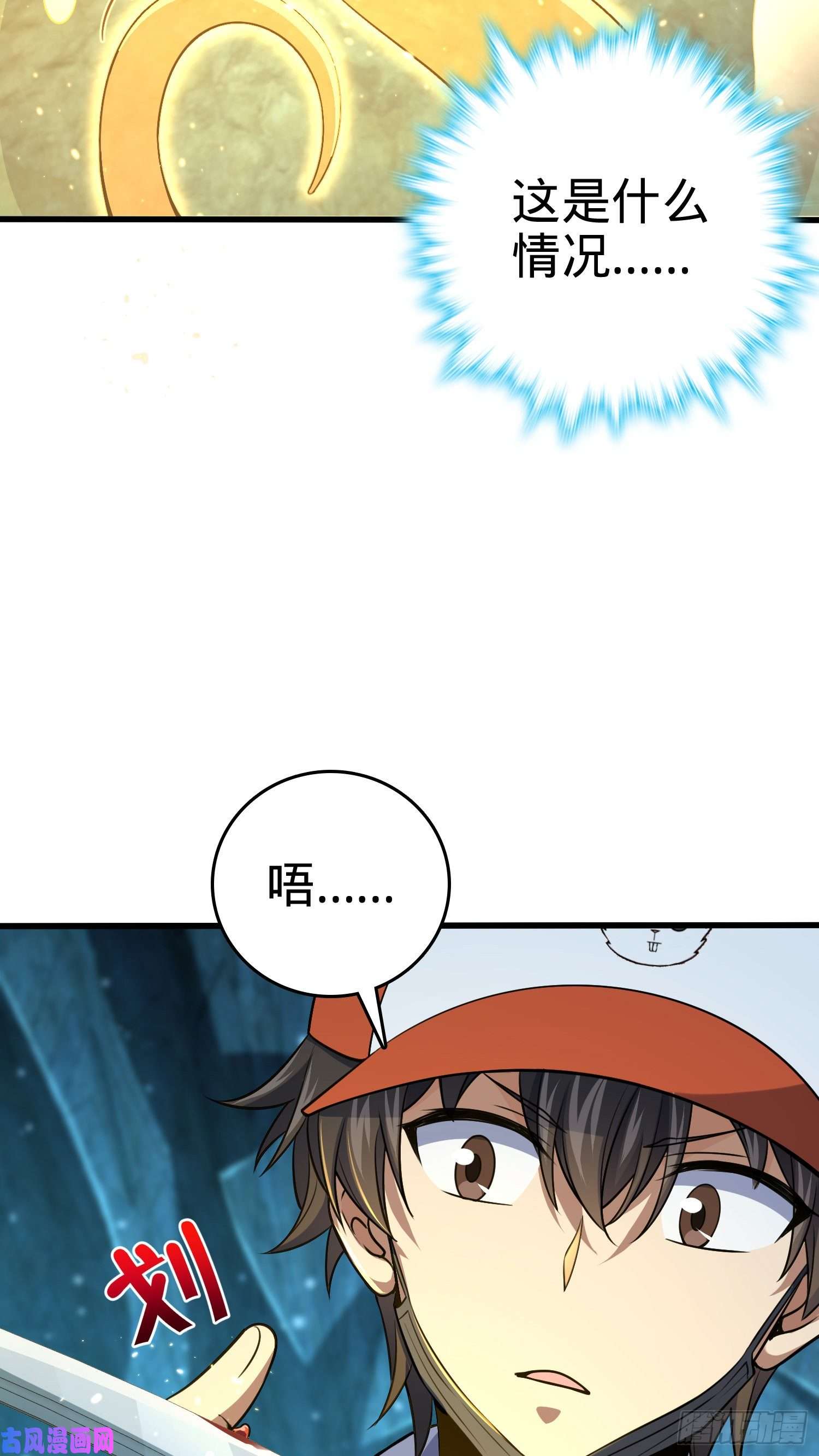 大王饶命188 底牌尽出，妖刀之死