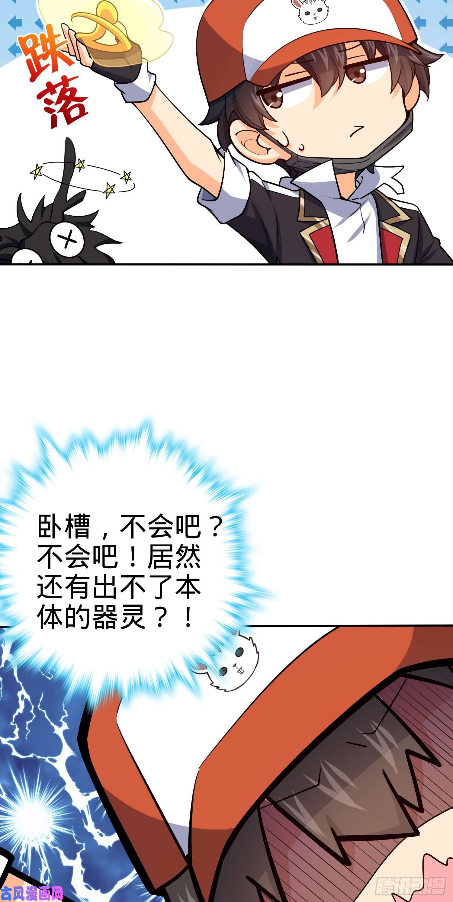 大王饶命188 底牌尽出，妖刀之死