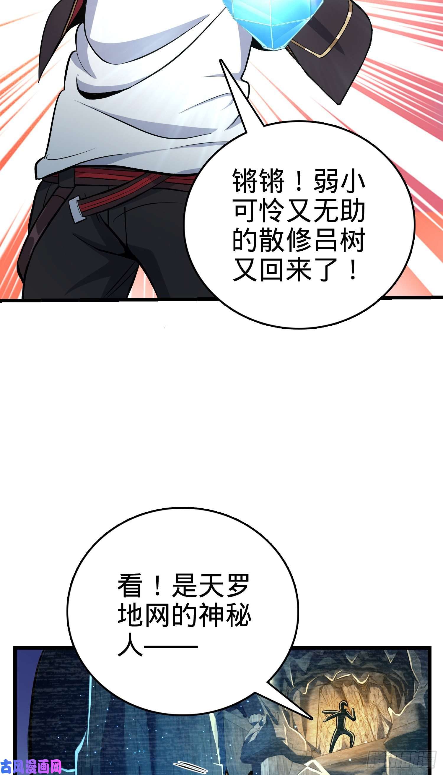 大王饶命189 吕氏文化墙创作