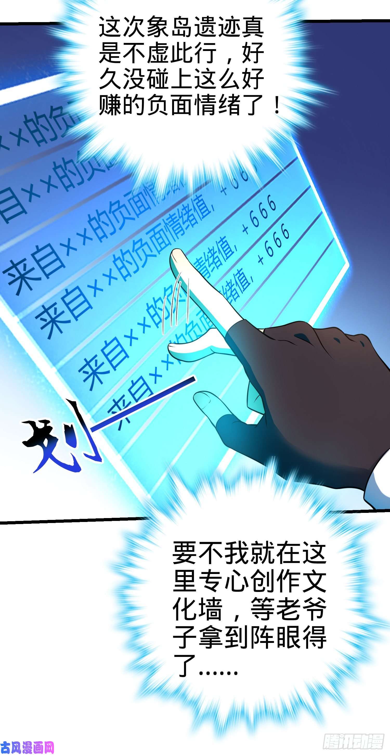 大王饶命189 吕氏文化墙创作