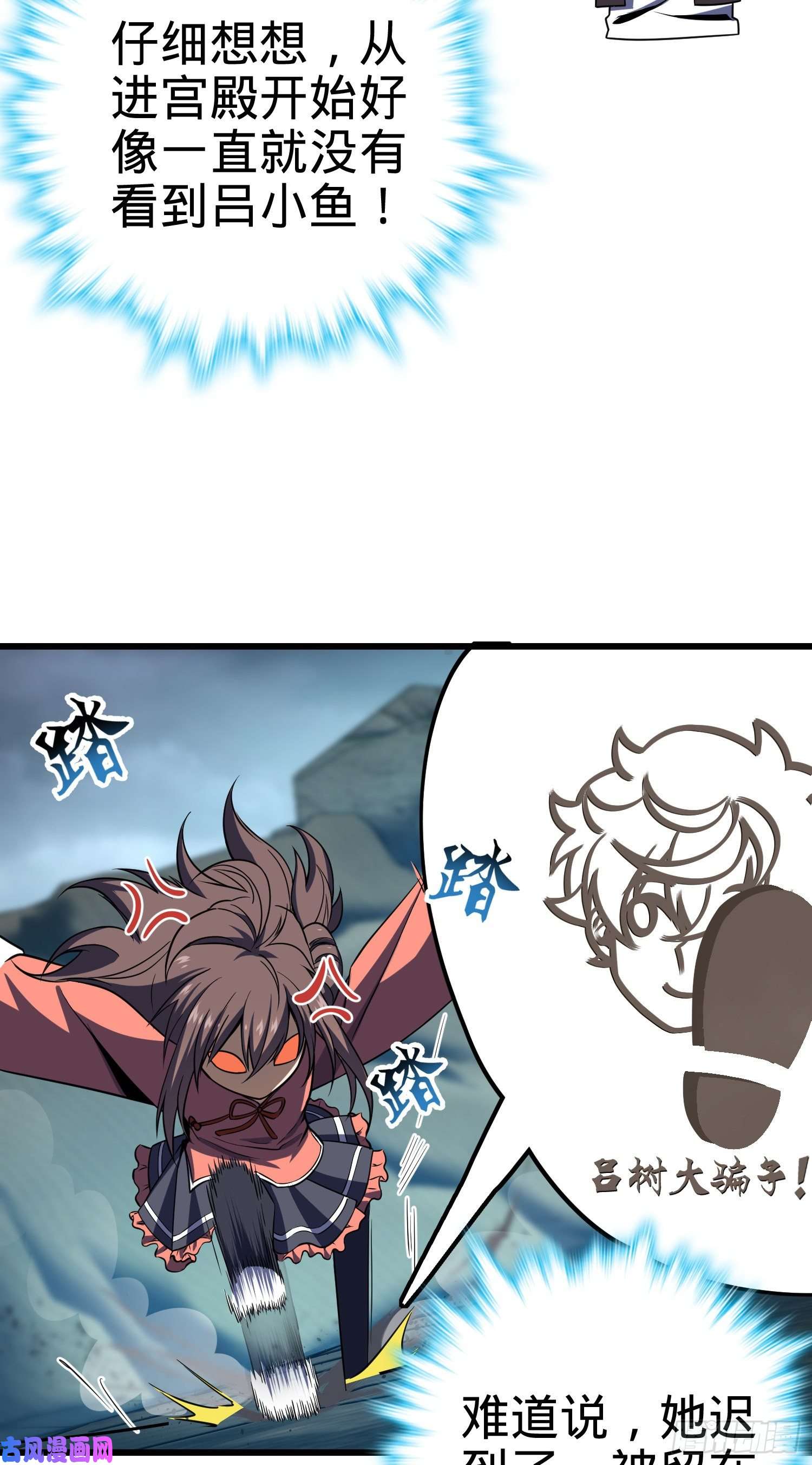 大王饶命189 吕氏文化墙创作