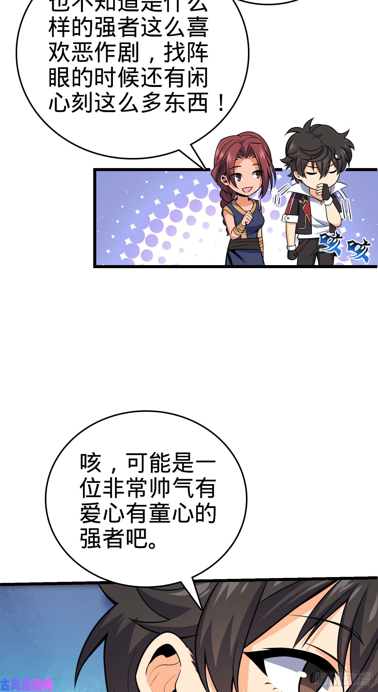 大王饶命189 吕氏文化墙创作