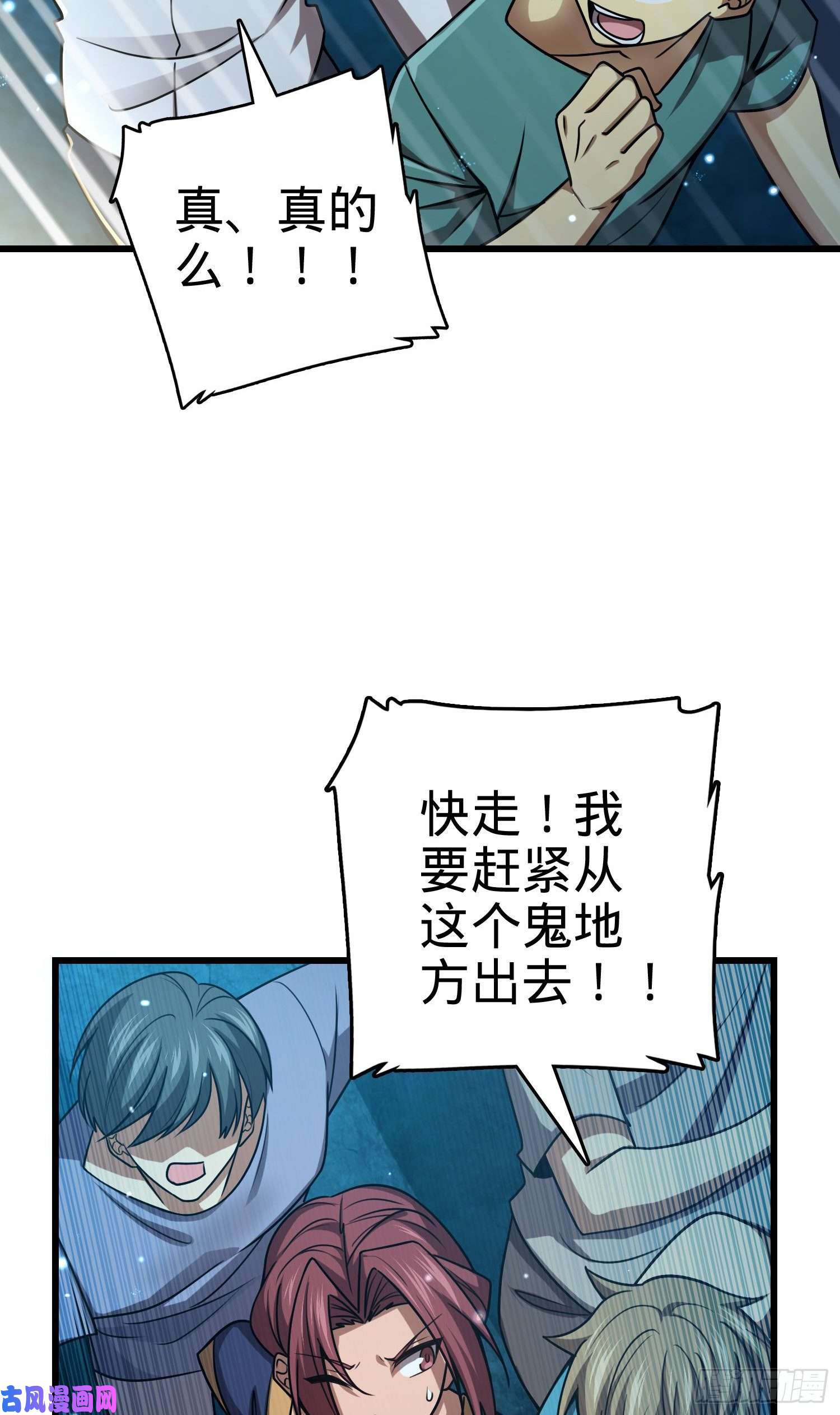 大王饶命190 地底河流