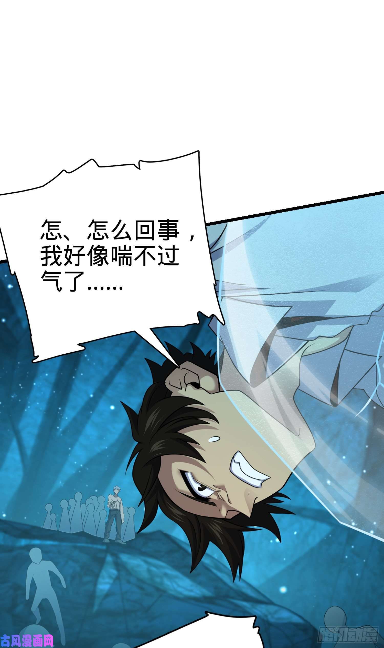 大王饶命190 地底河流