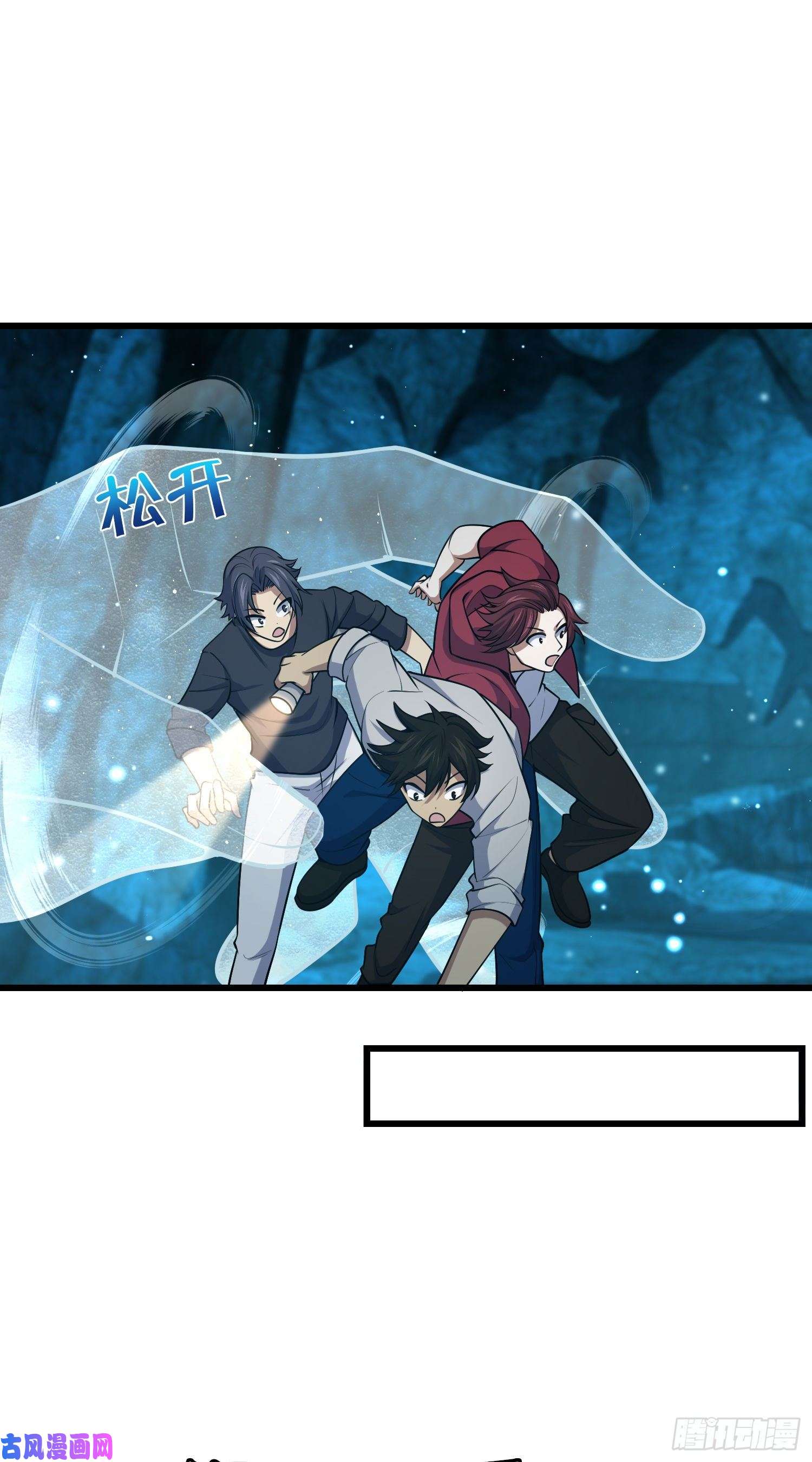 大王饶命190 地底河流