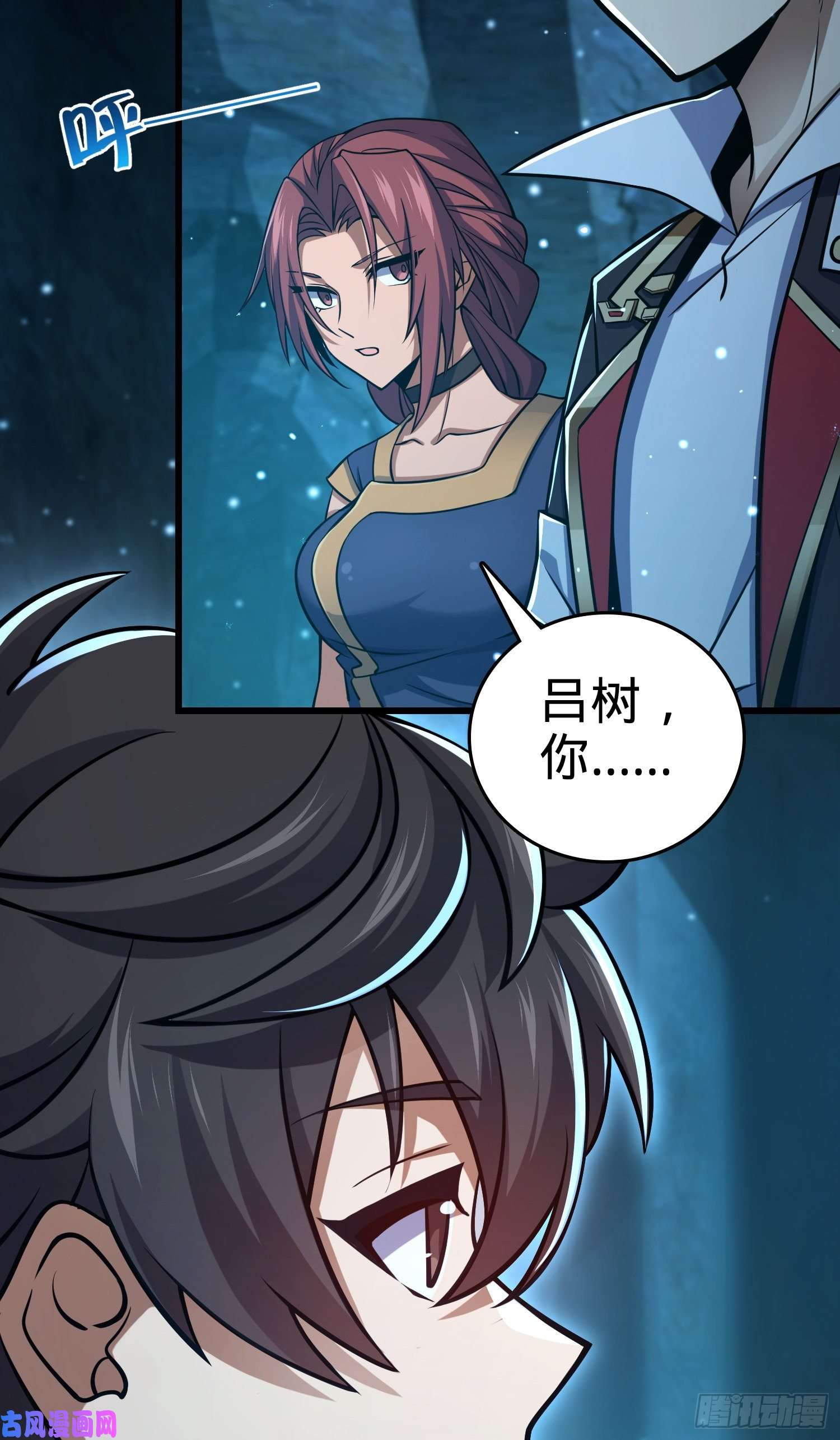 大王饶命190 地底河流