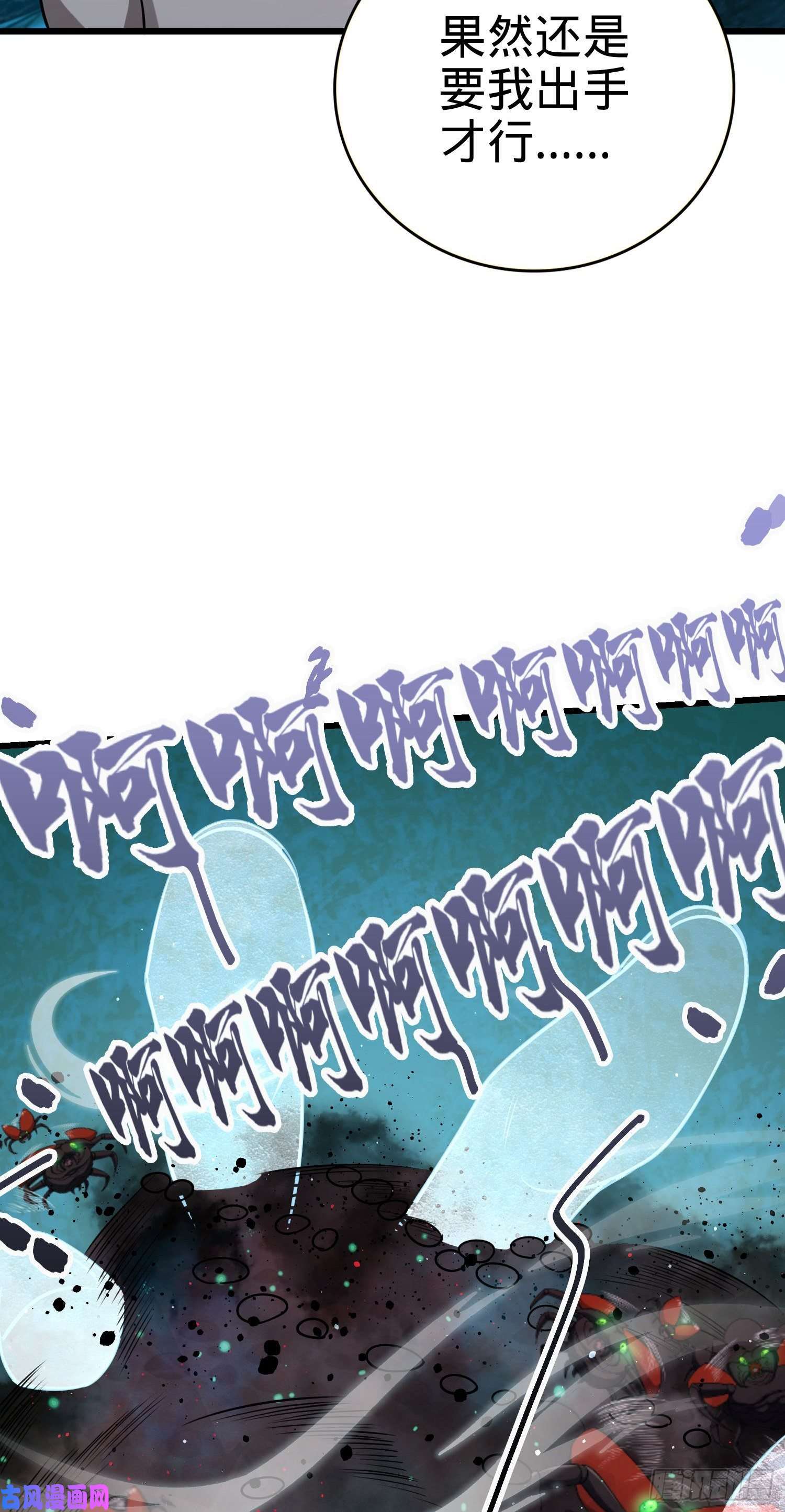 大王饶命190 地底河流