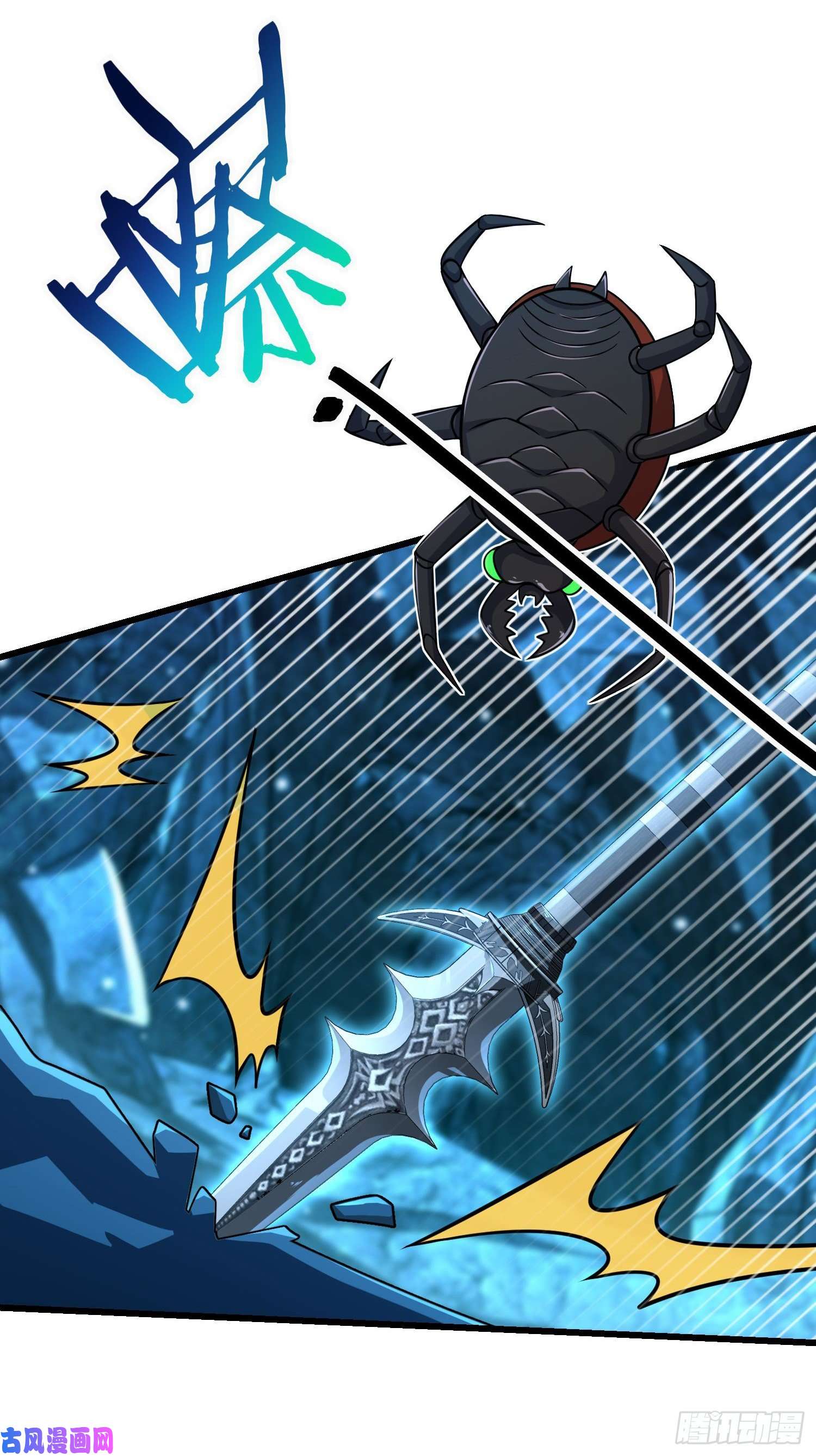 大王饶命190 地底河流