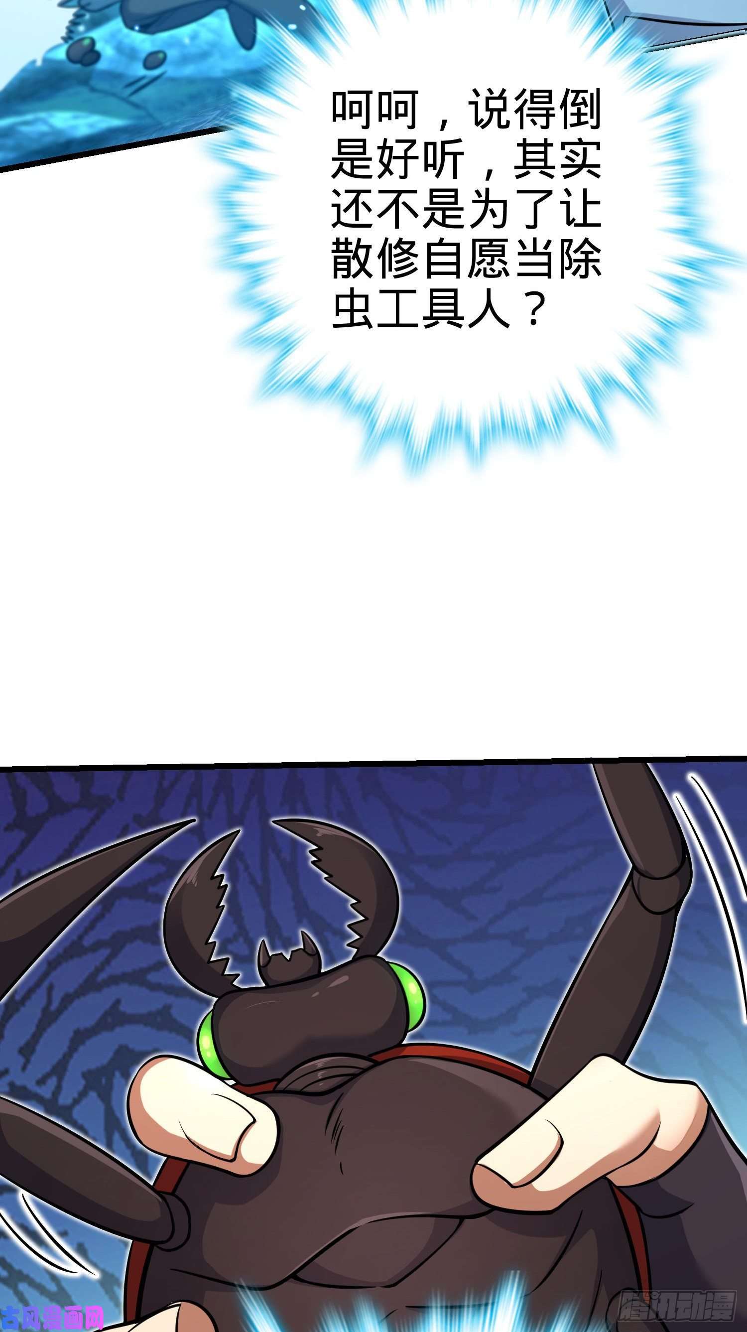 大王饶命190 地底河流