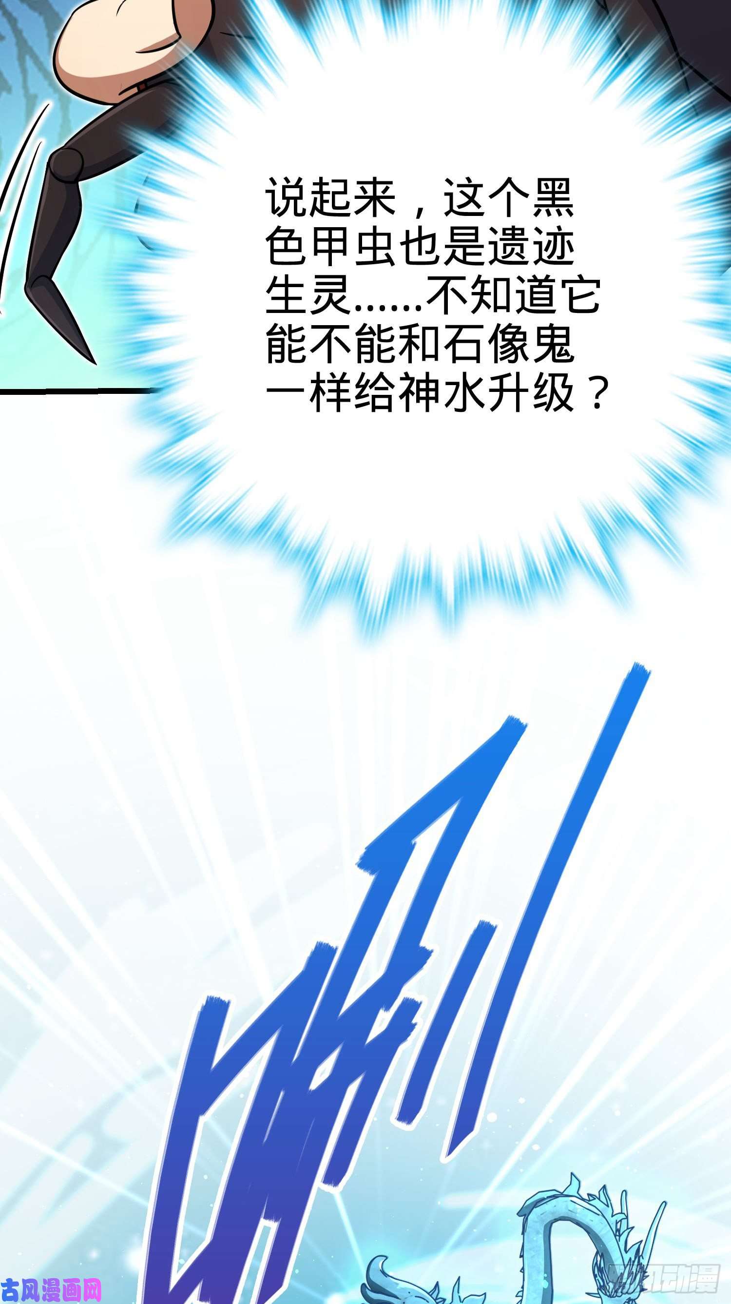 大王饶命190 地底河流