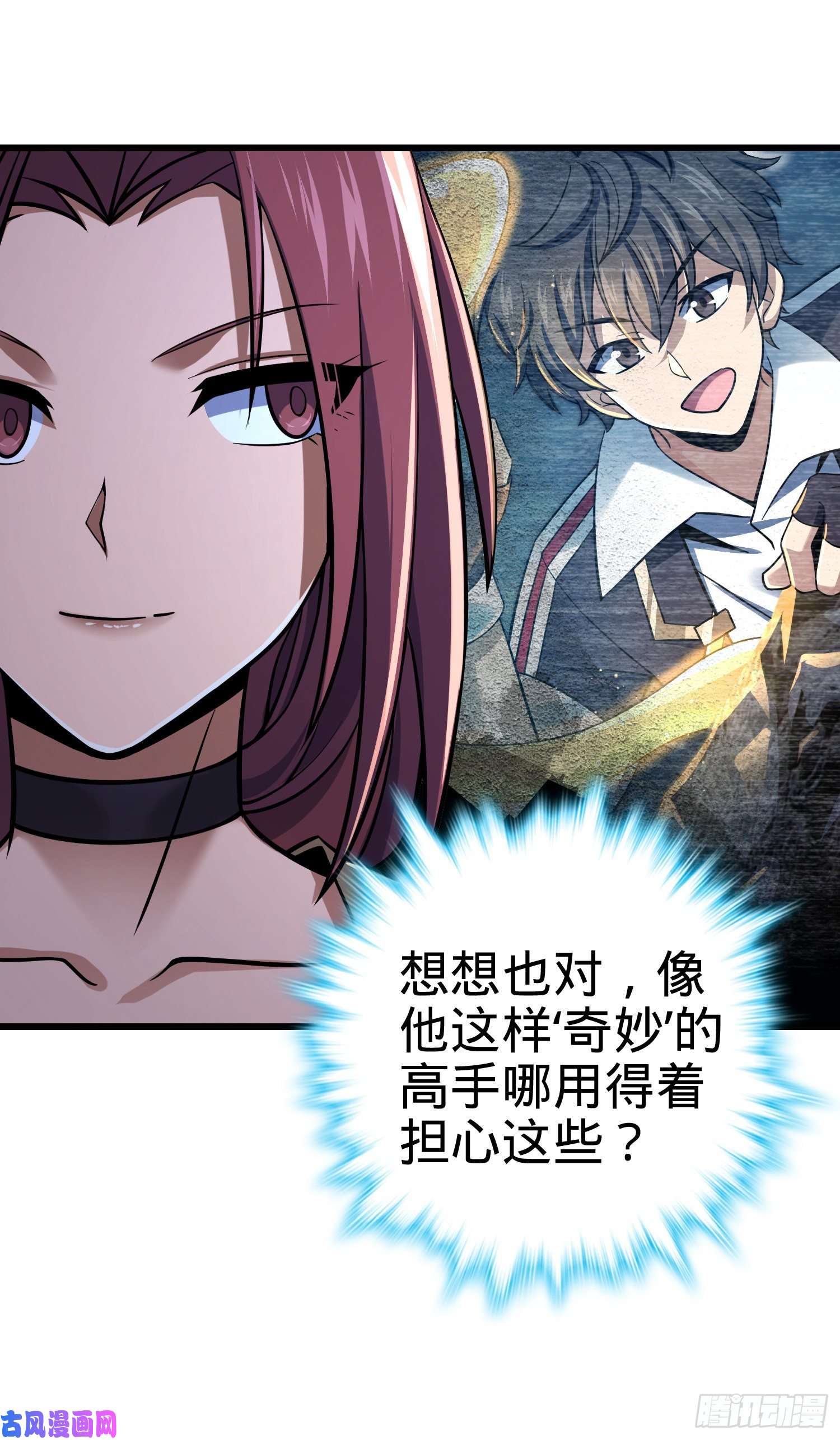 大王饶命190 地底河流