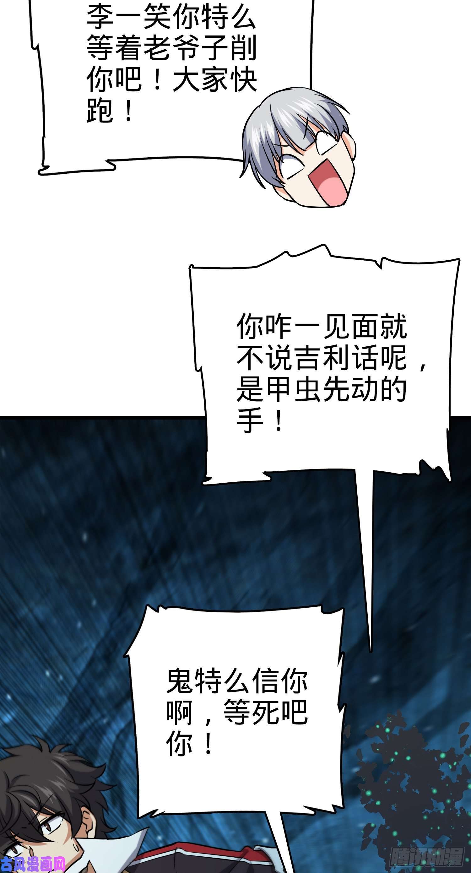 大王饶命191 遗迹第二届马拉松