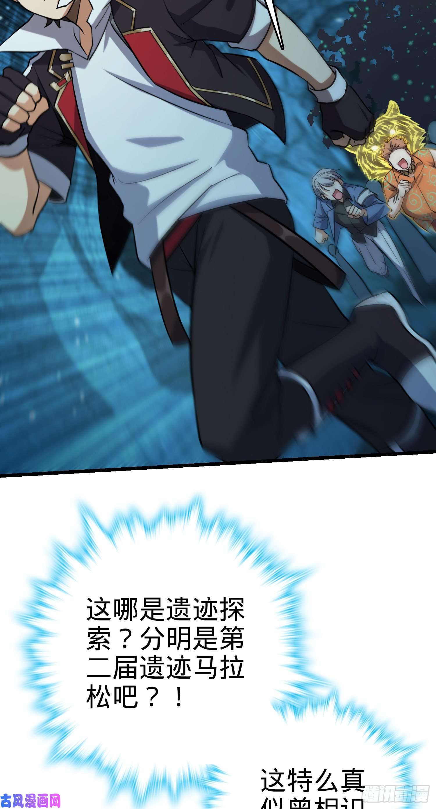 大王饶命191 遗迹第二届马拉松