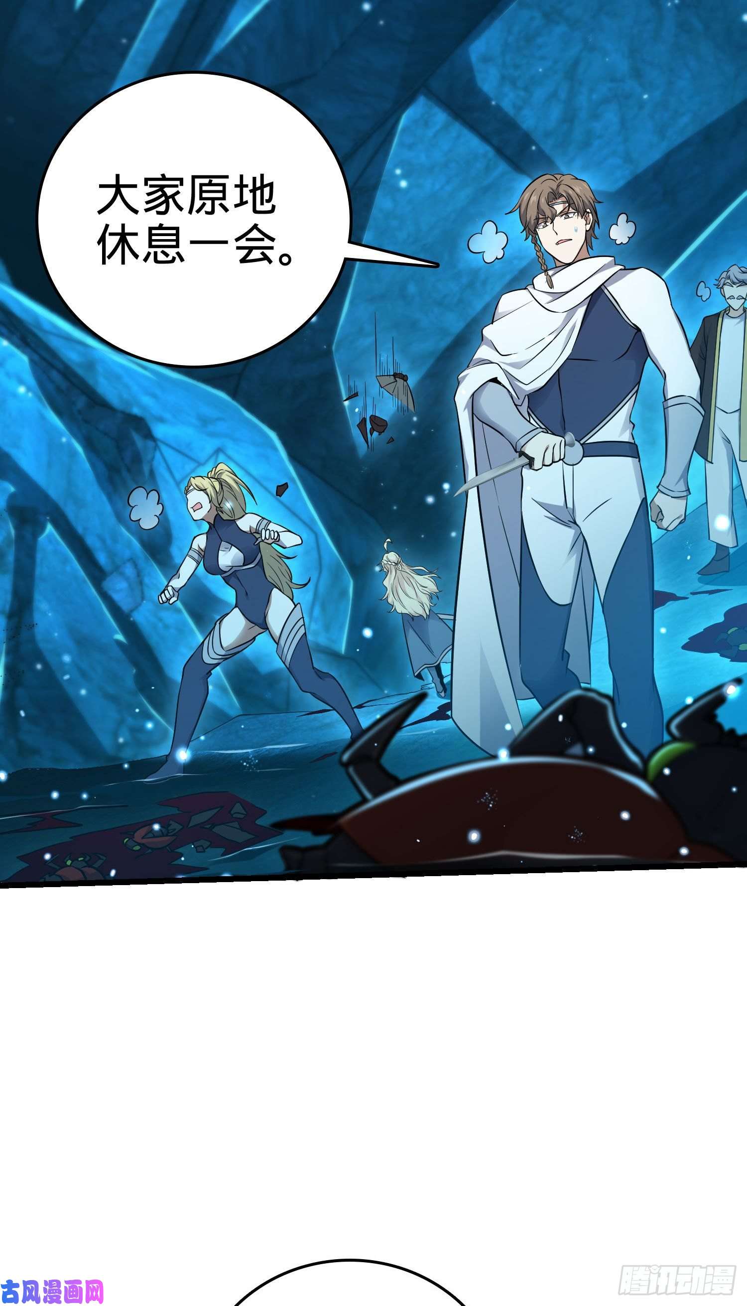 大王饶命192 吕小鱼、卡洛儿胜利会师