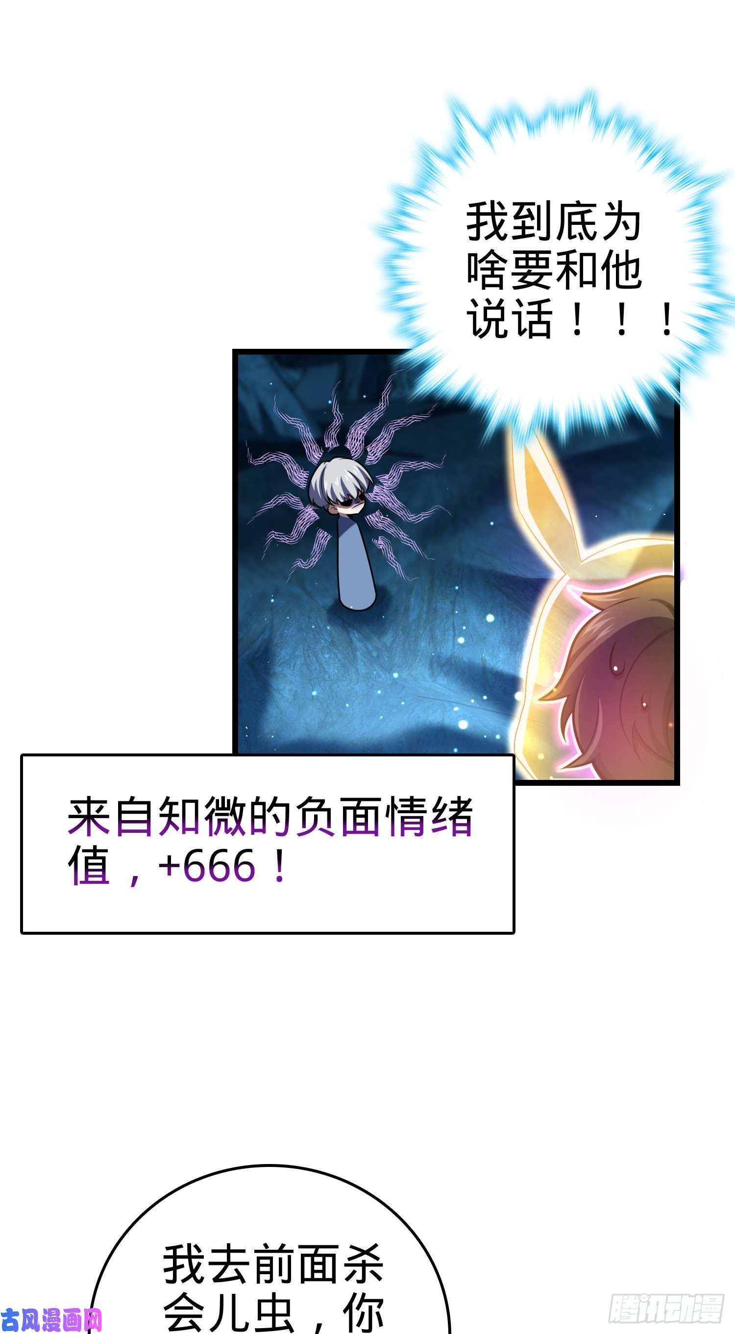 大王饶命193 少年终将成王