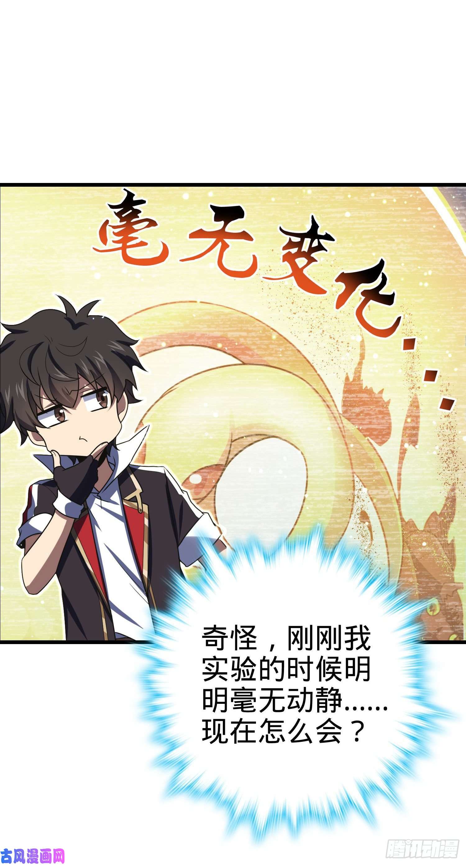 大王饶命193 少年终将成王