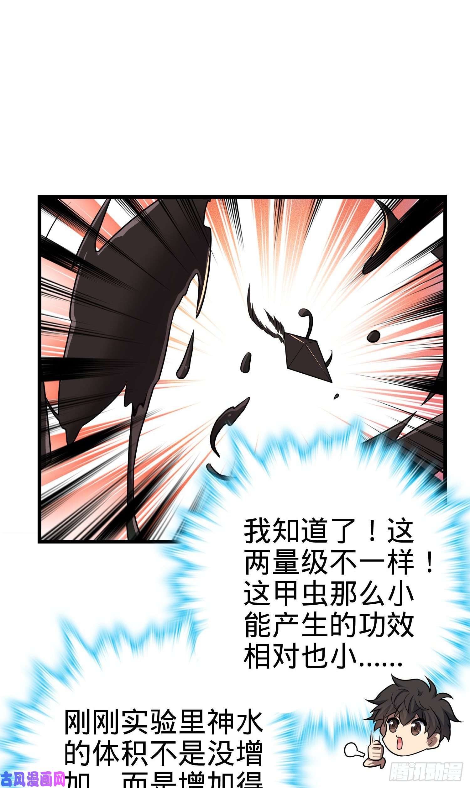 大王饶命193 少年终将成王