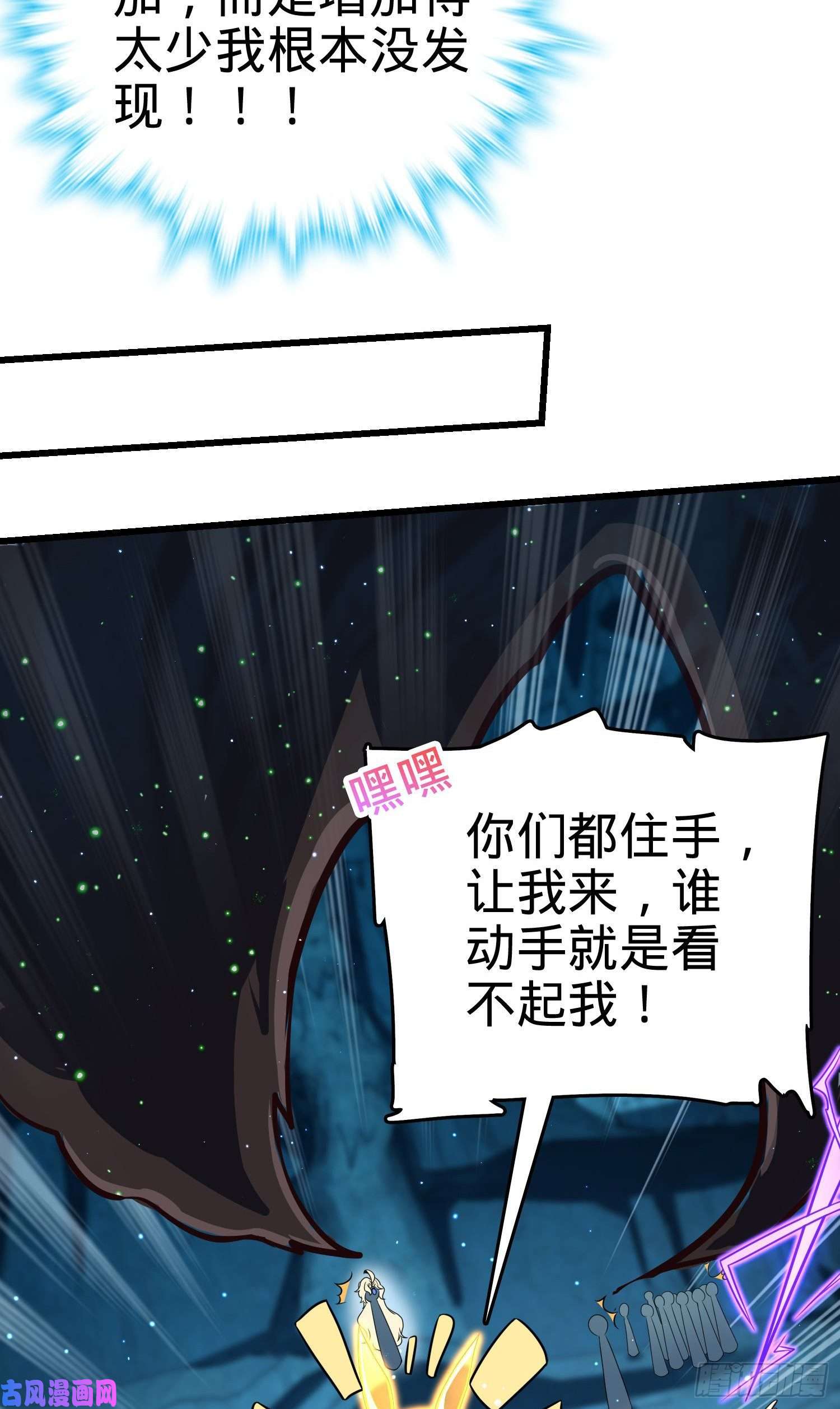大王饶命193 少年终将成王
