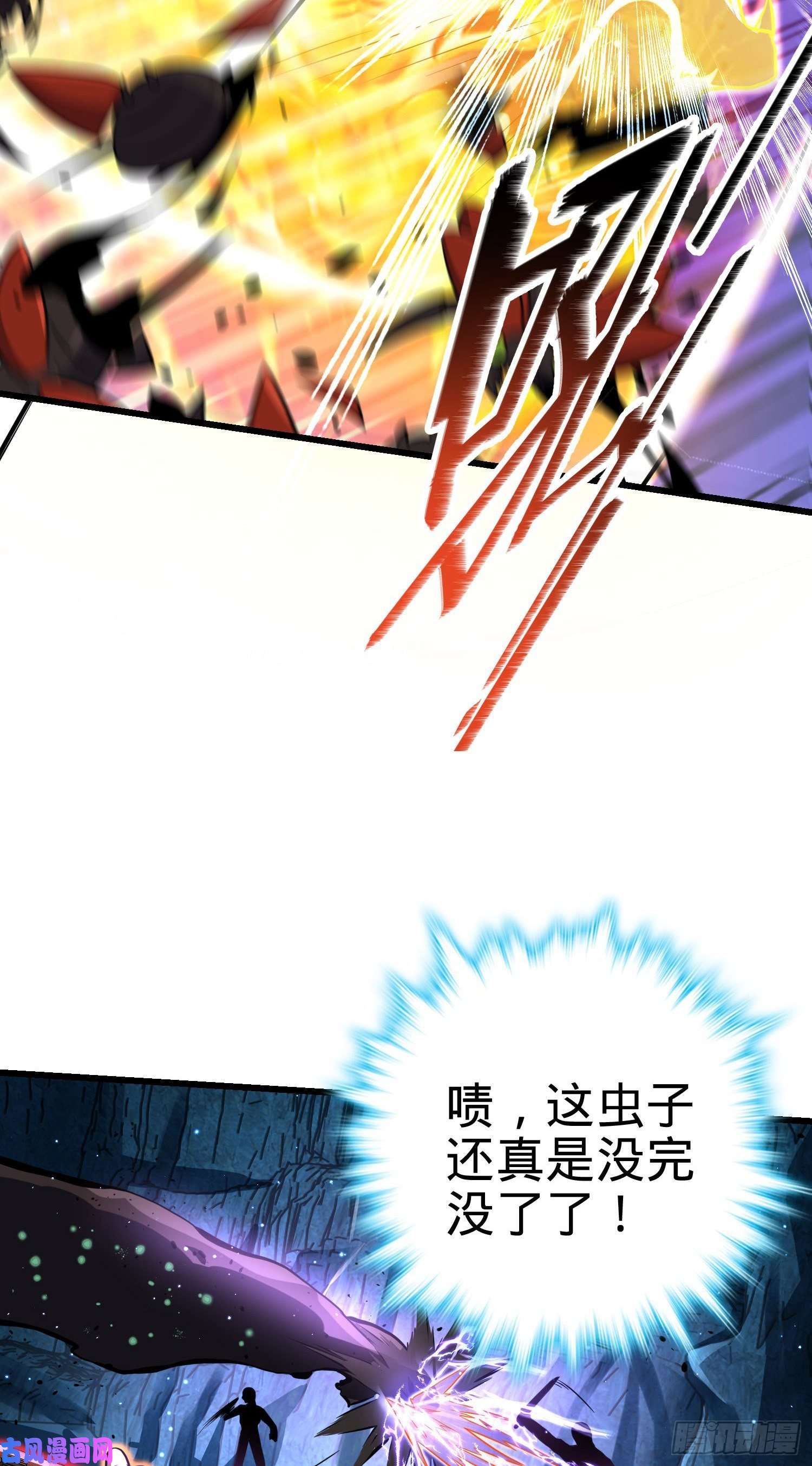 大王饶命193 少年终将成王