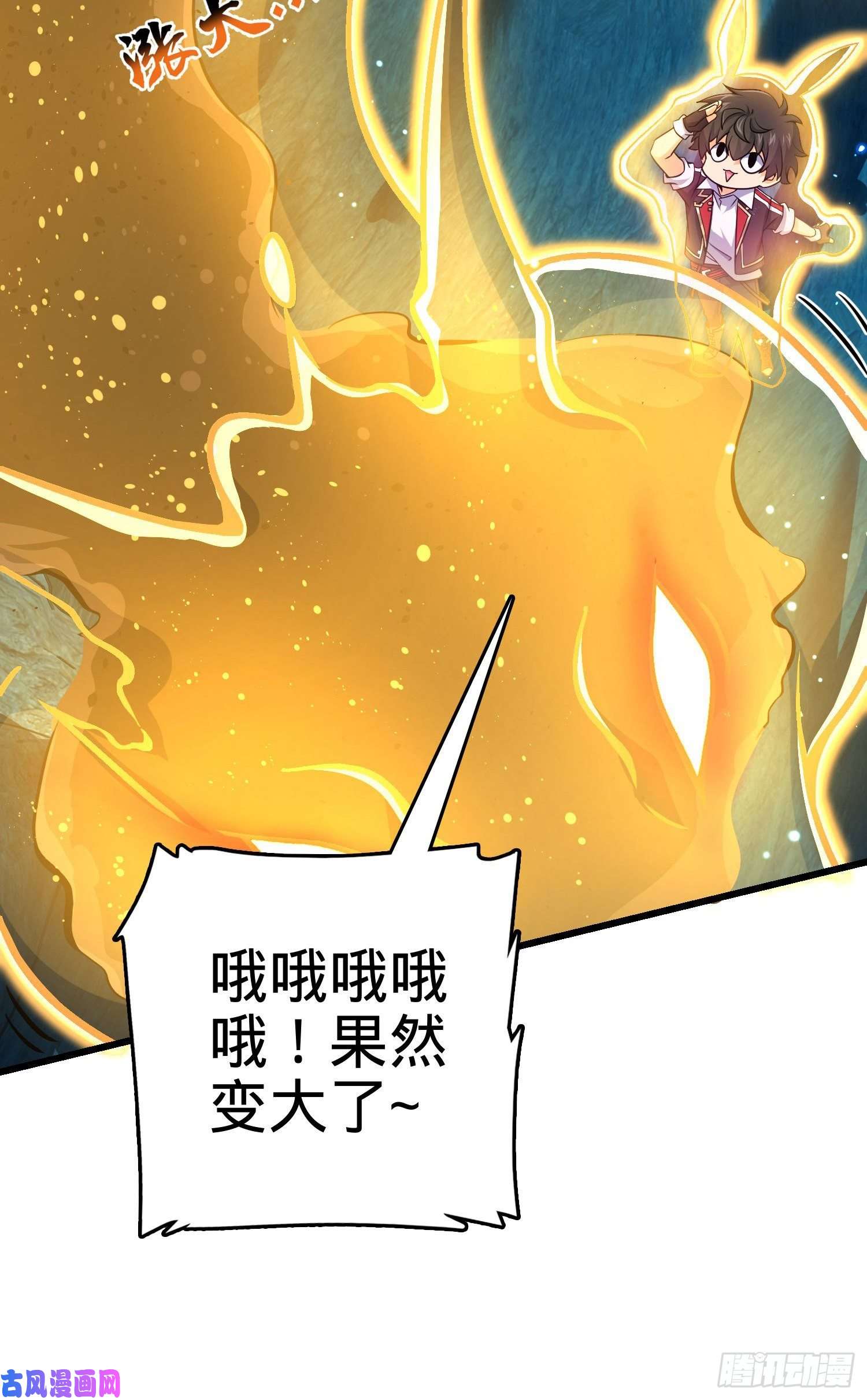 大王饶命193 少年终将成王