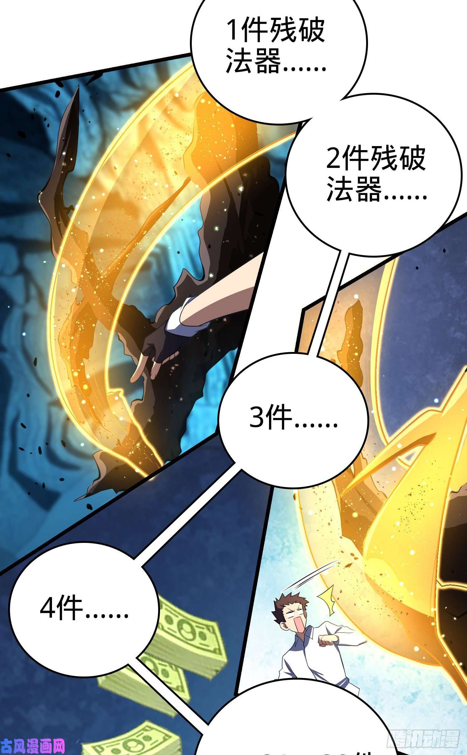 大王饶命193 少年终将成王