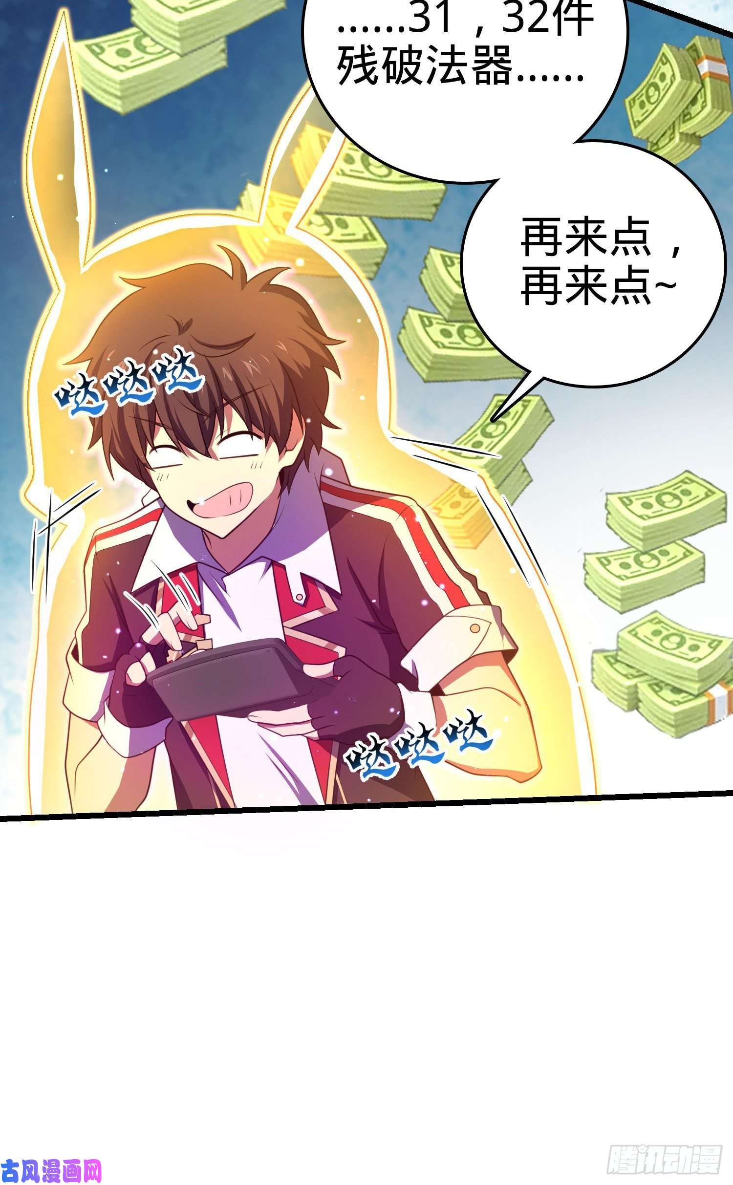 大王饶命193 少年终将成王