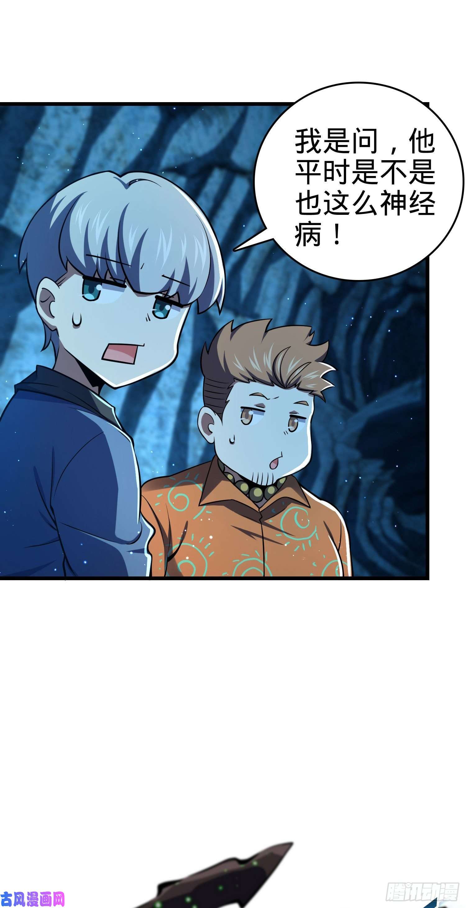 大王饶命193 少年终将成王