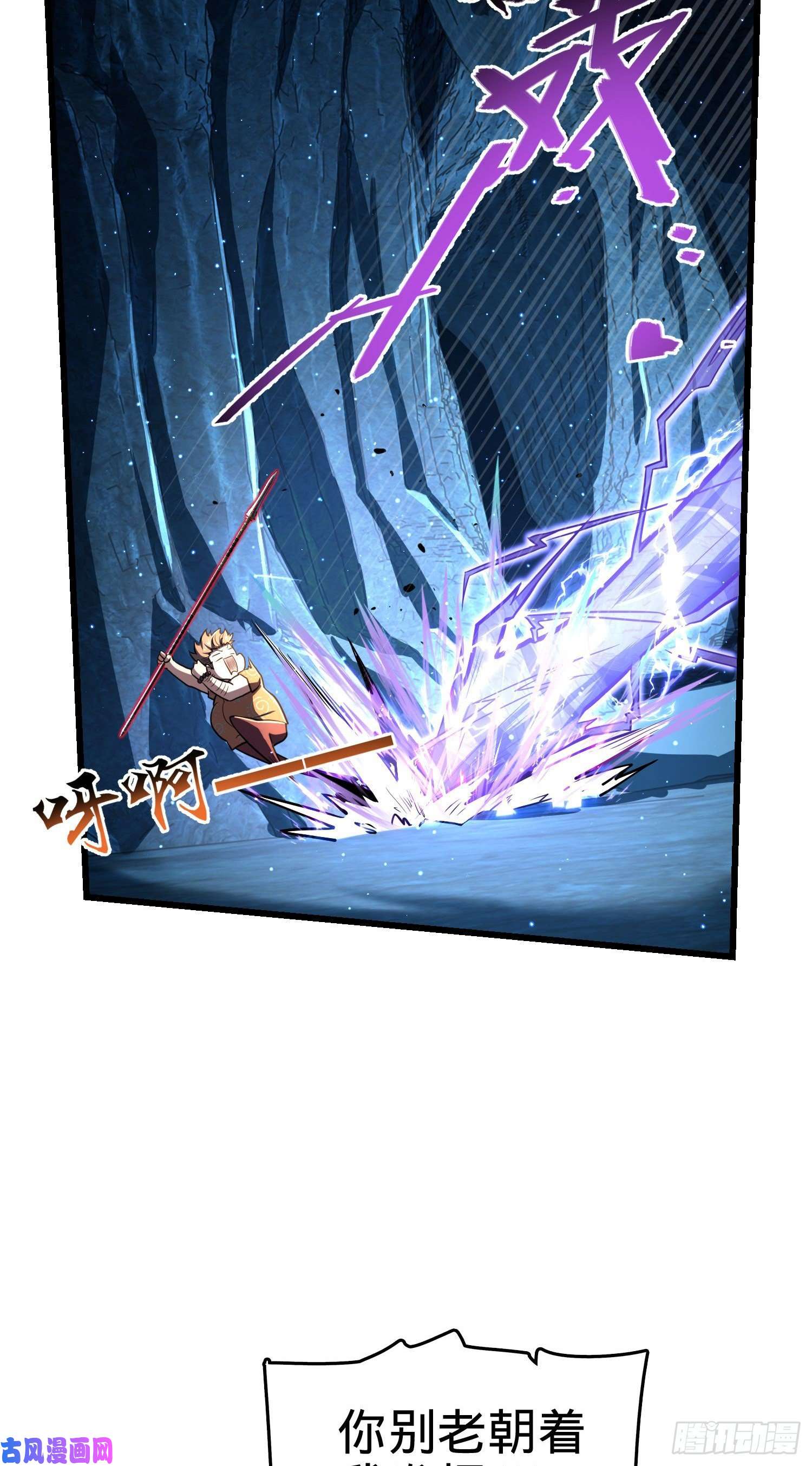 大王饶命193 少年终将成王