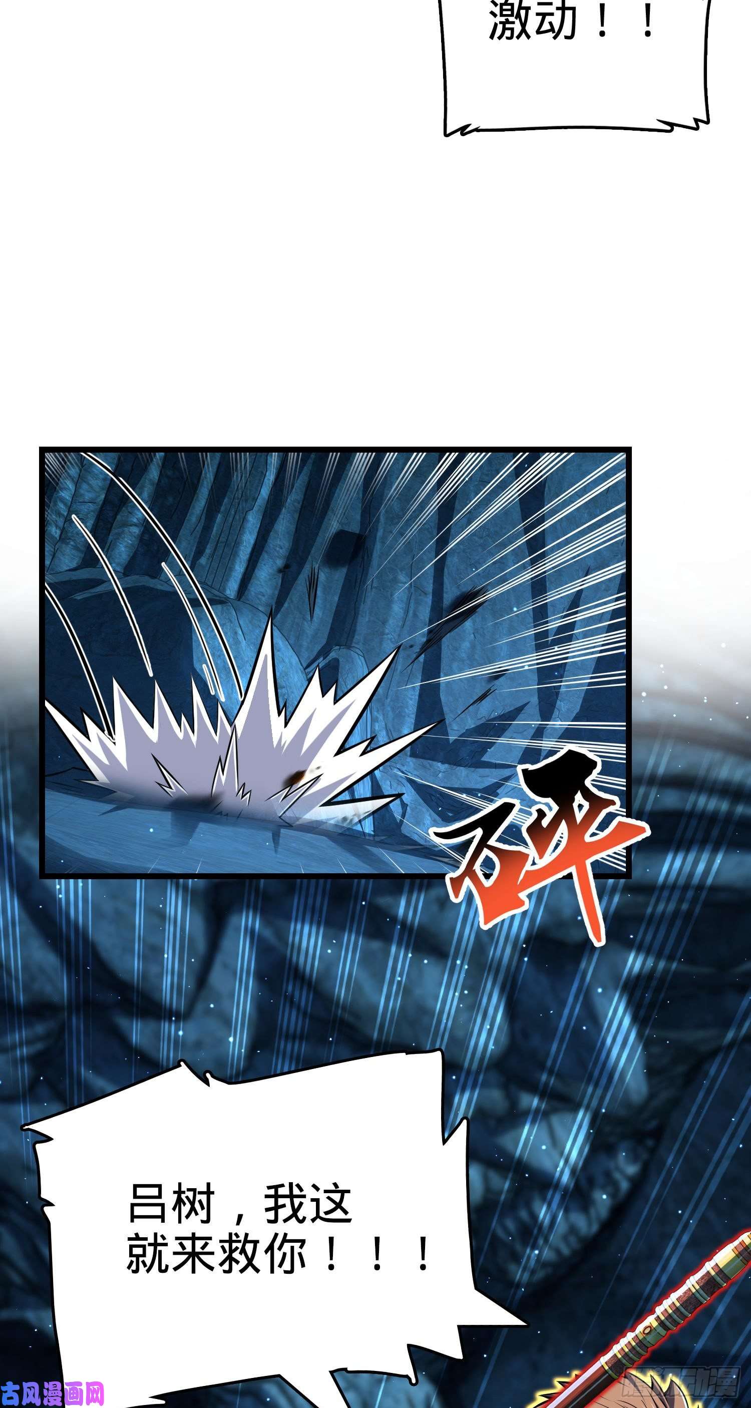 大王饶命193 少年终将成王