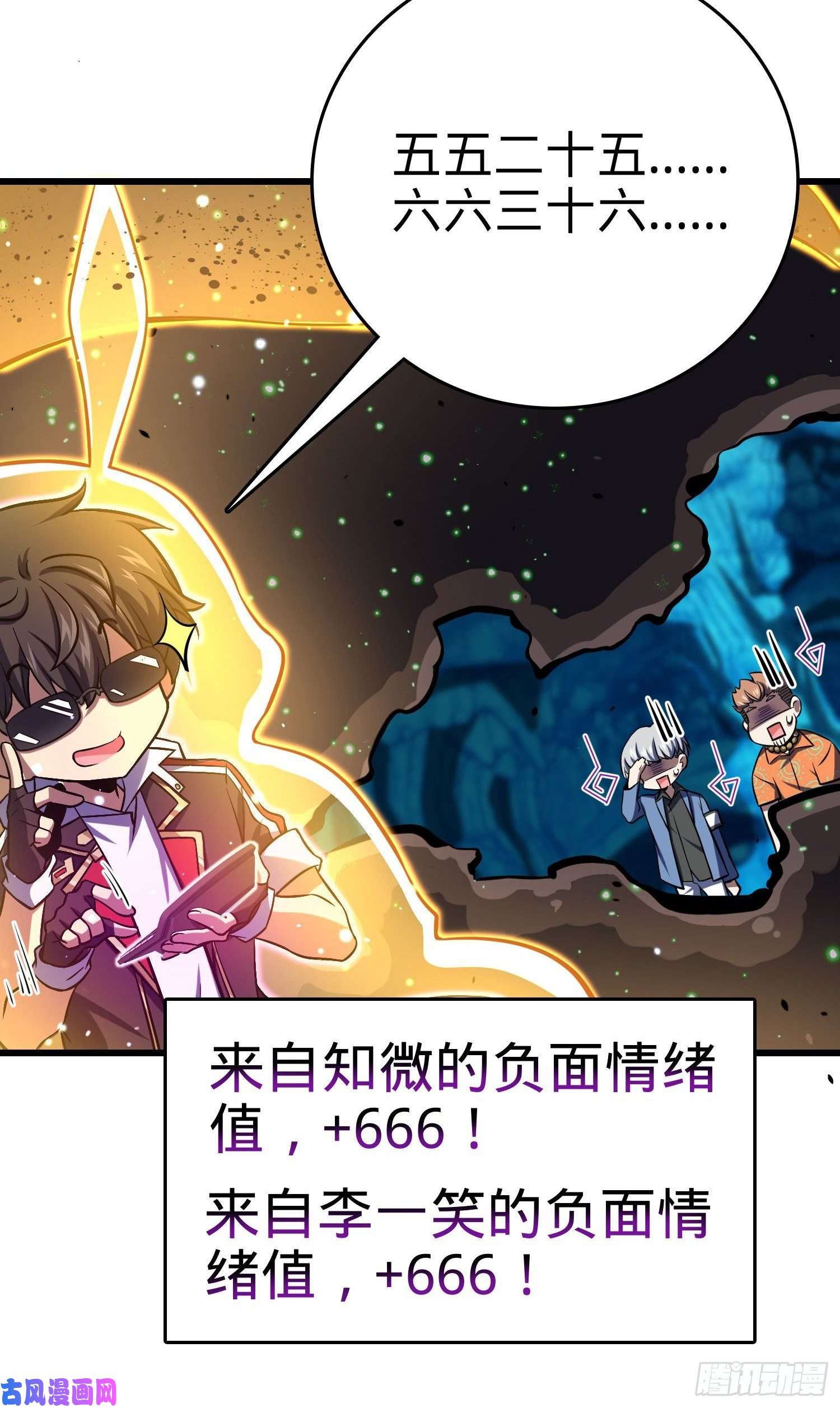 大王饶命193 少年终将成王