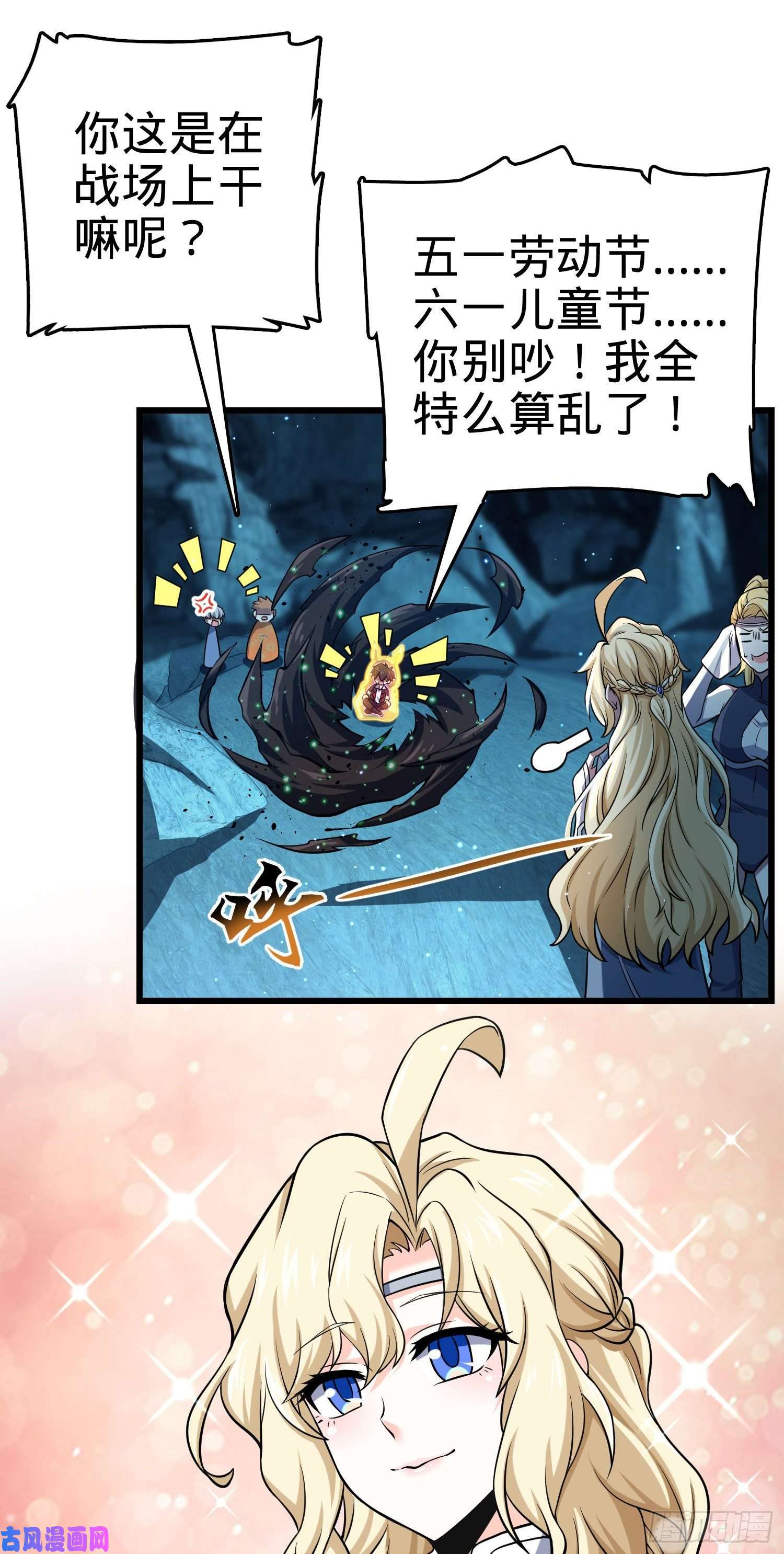 大王饶命193 少年终将成王