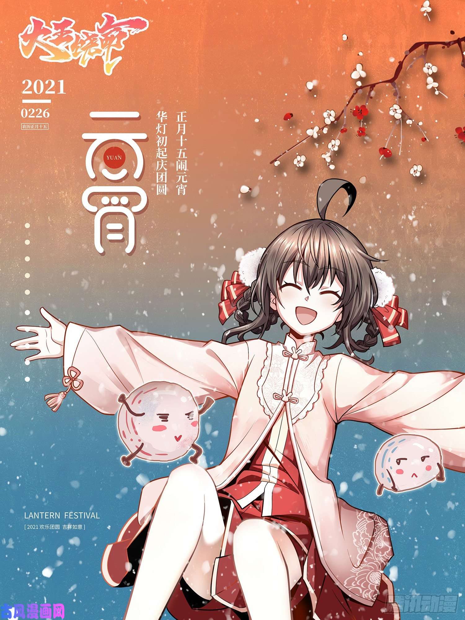 大王饶命193 少年终将成王