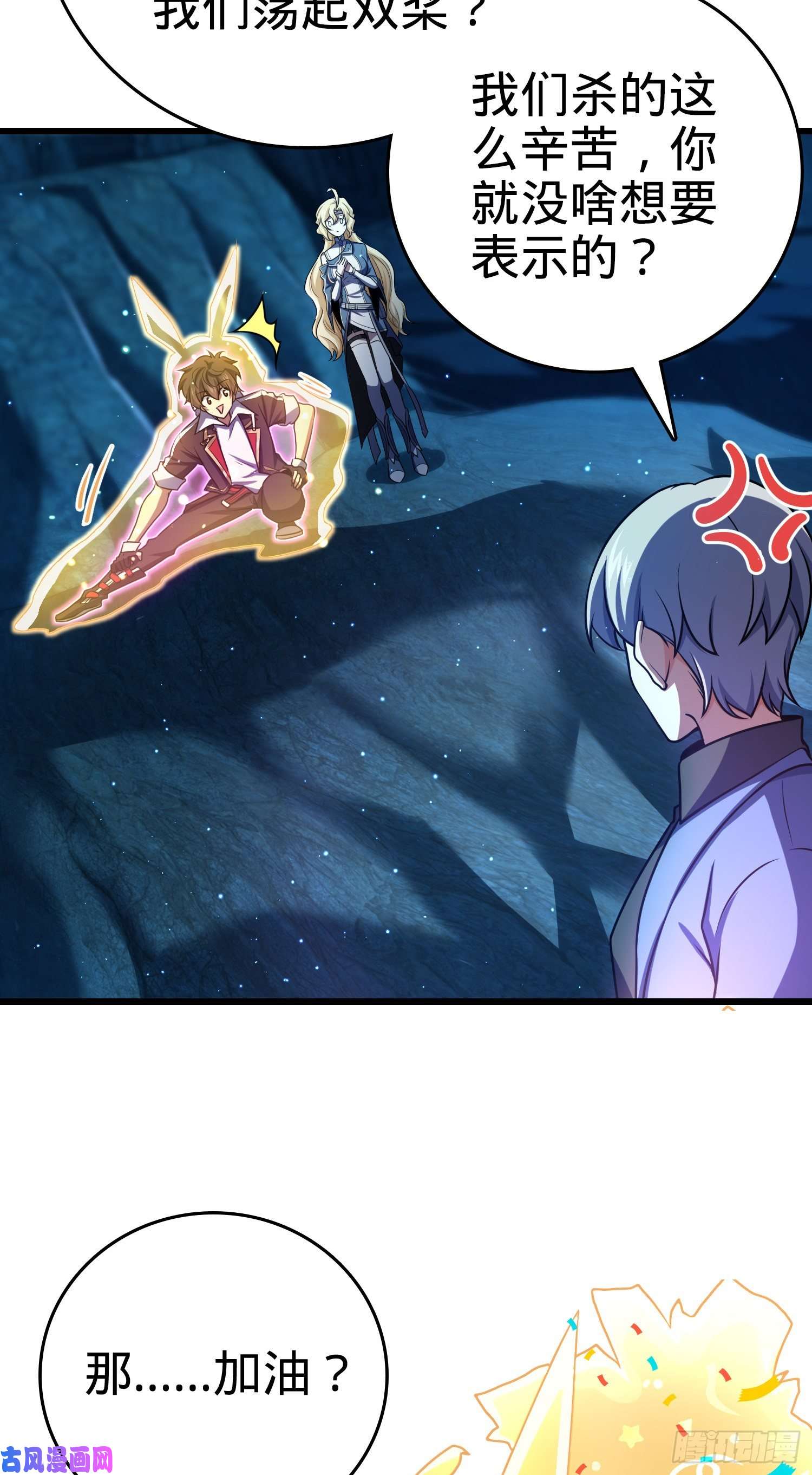 大王饶命193 少年终将成王